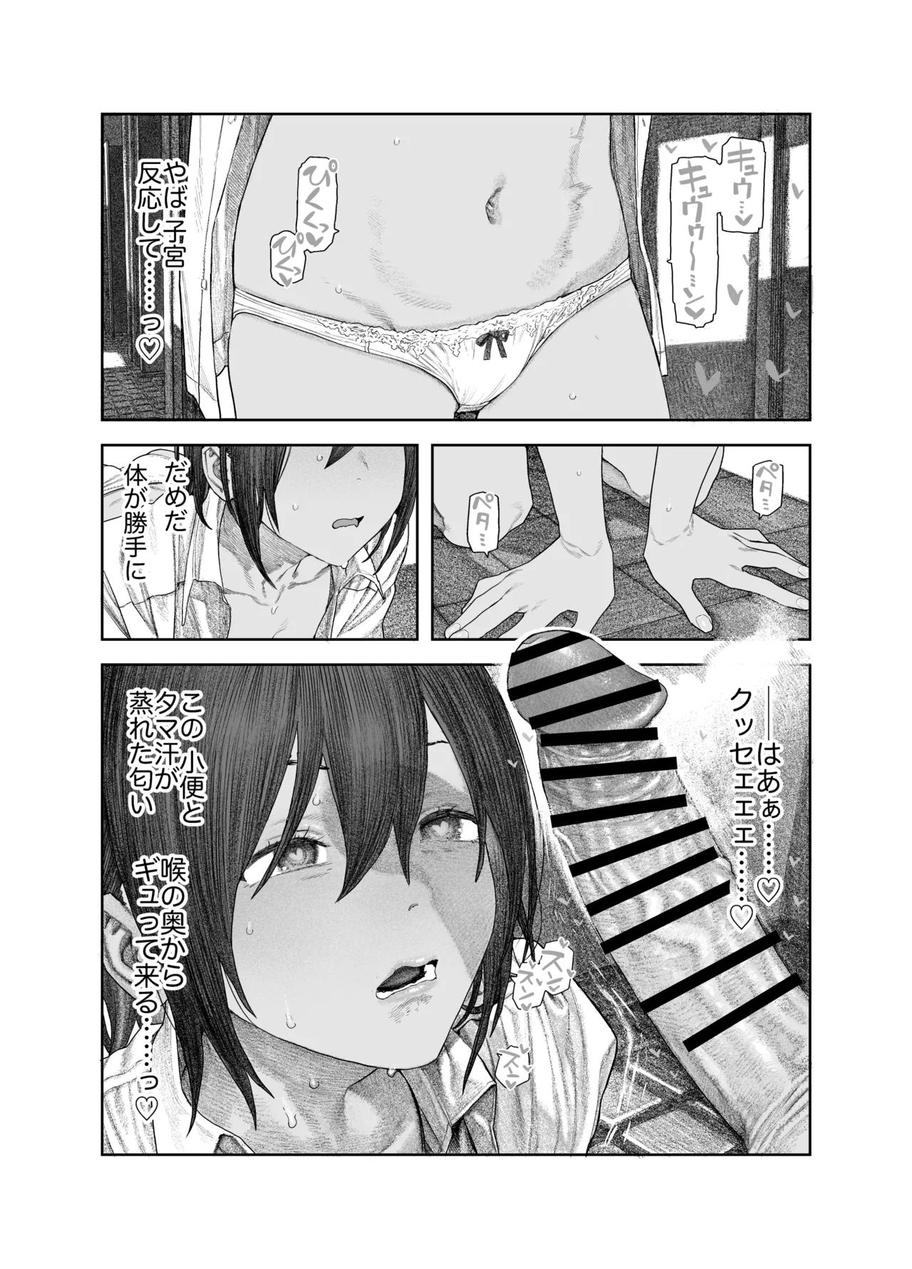 TS Kouhai, Mesu ni Naru.~Mekakushi Zenra de Echiechi Seikatsu~ - Page 26