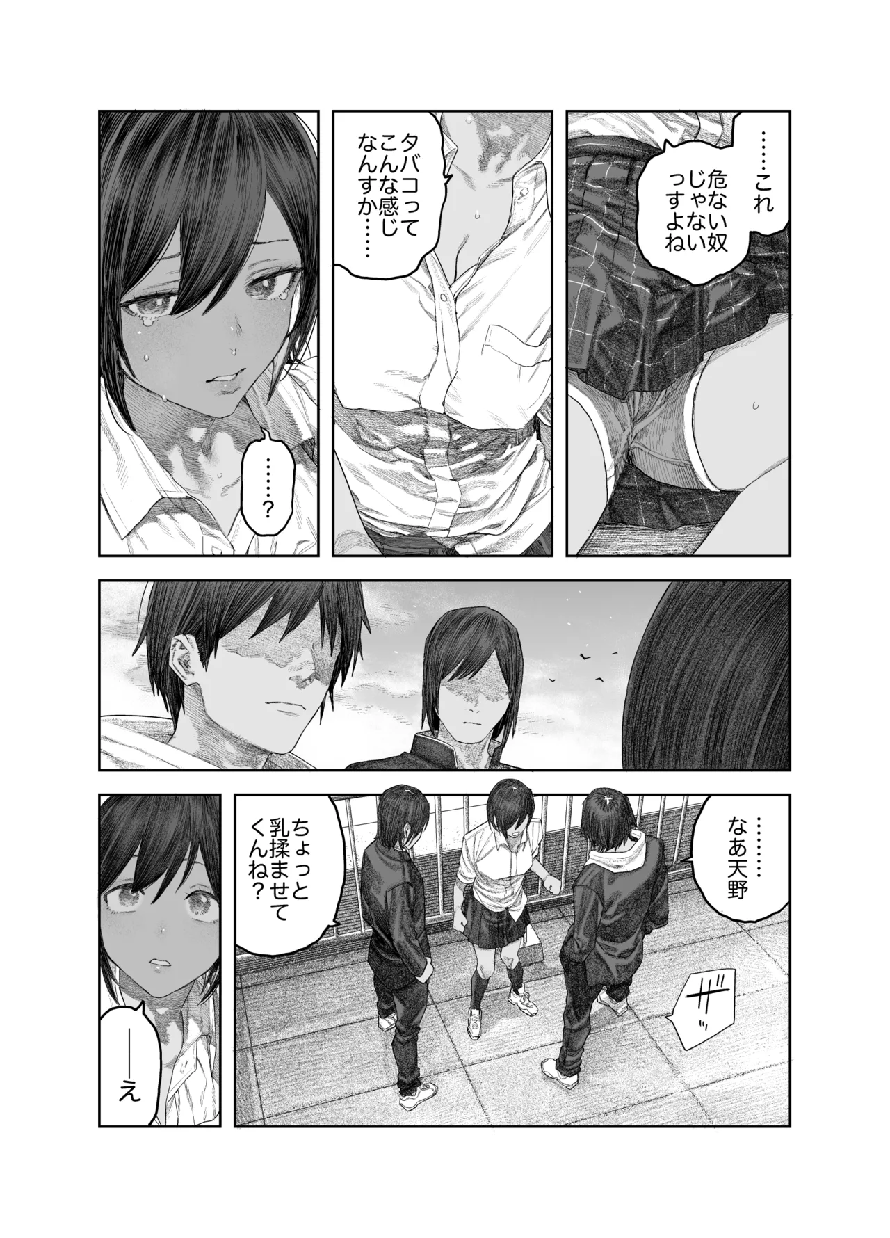 TS Kouhai, Mesu ni Naru. - Page 9