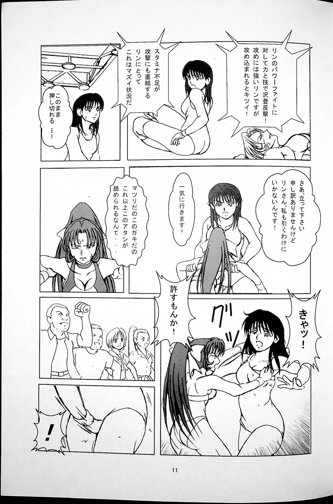 Kachinukisen page 12 original parody - leotard wrestling hentai manga - read online free