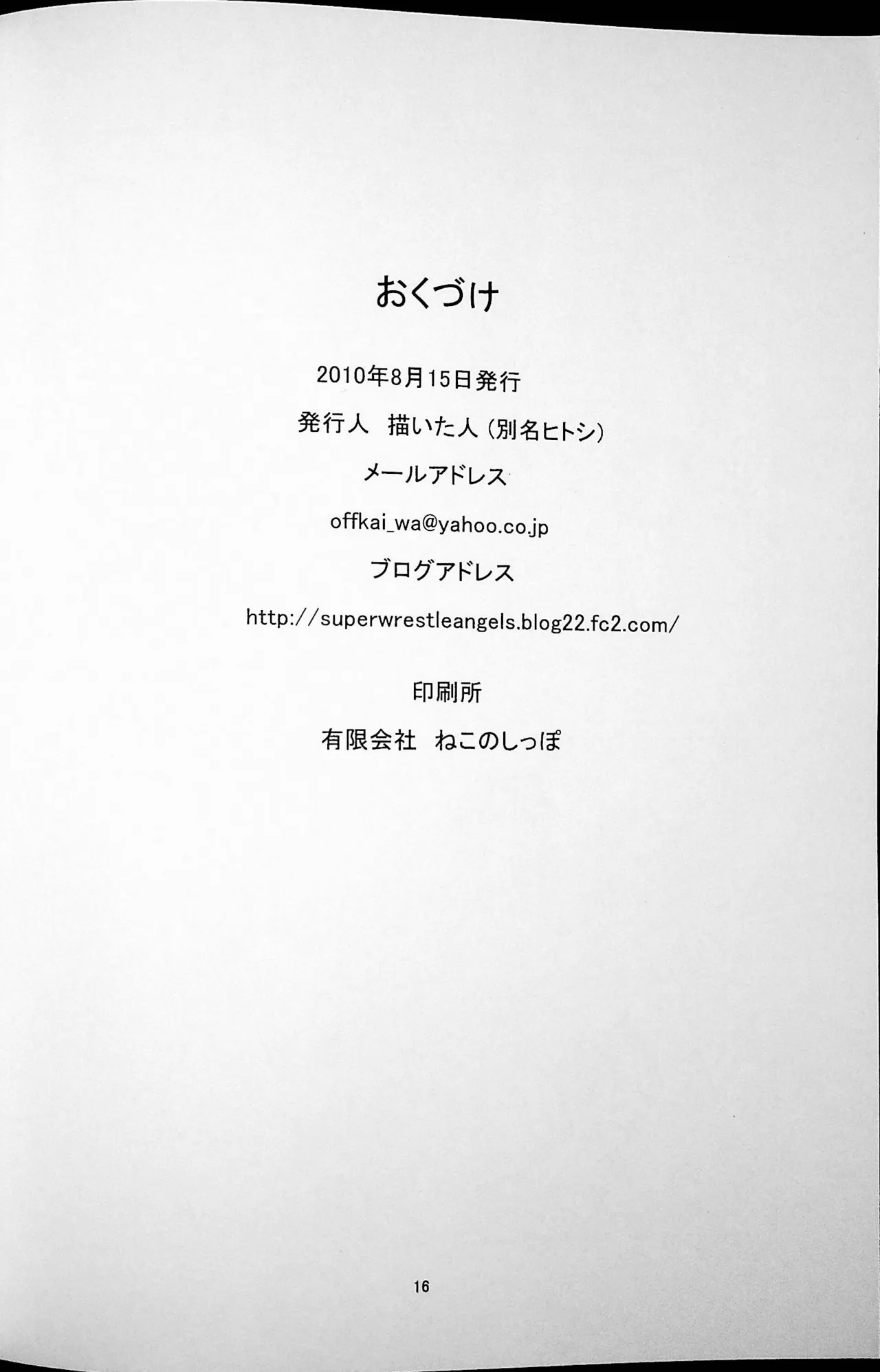 Kachinukisen page 17 original parody - wrestling leotard hentai manga - read online free