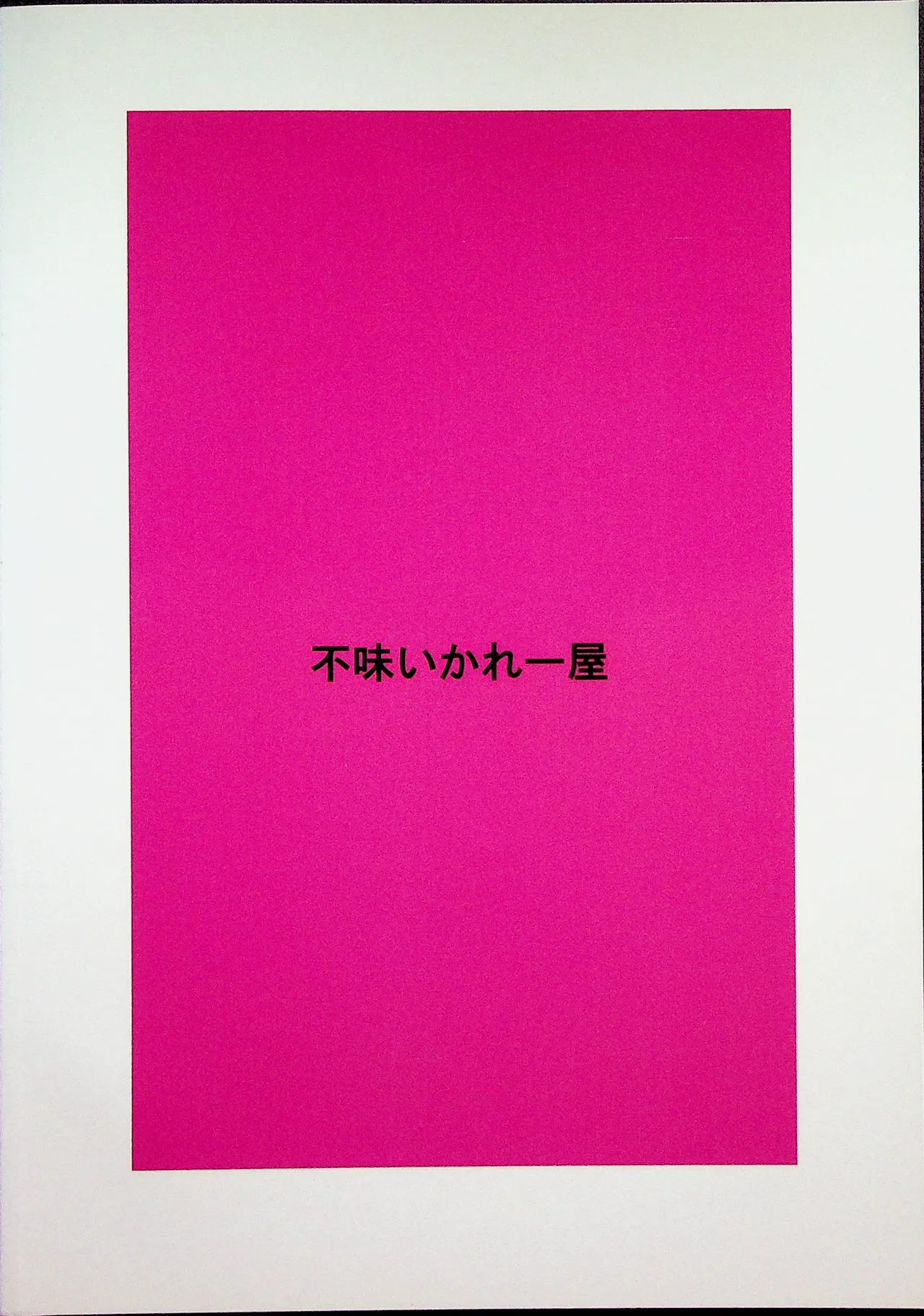 Kachinukisen page 18 original parody - leotard wrestling hentai manga - read online free