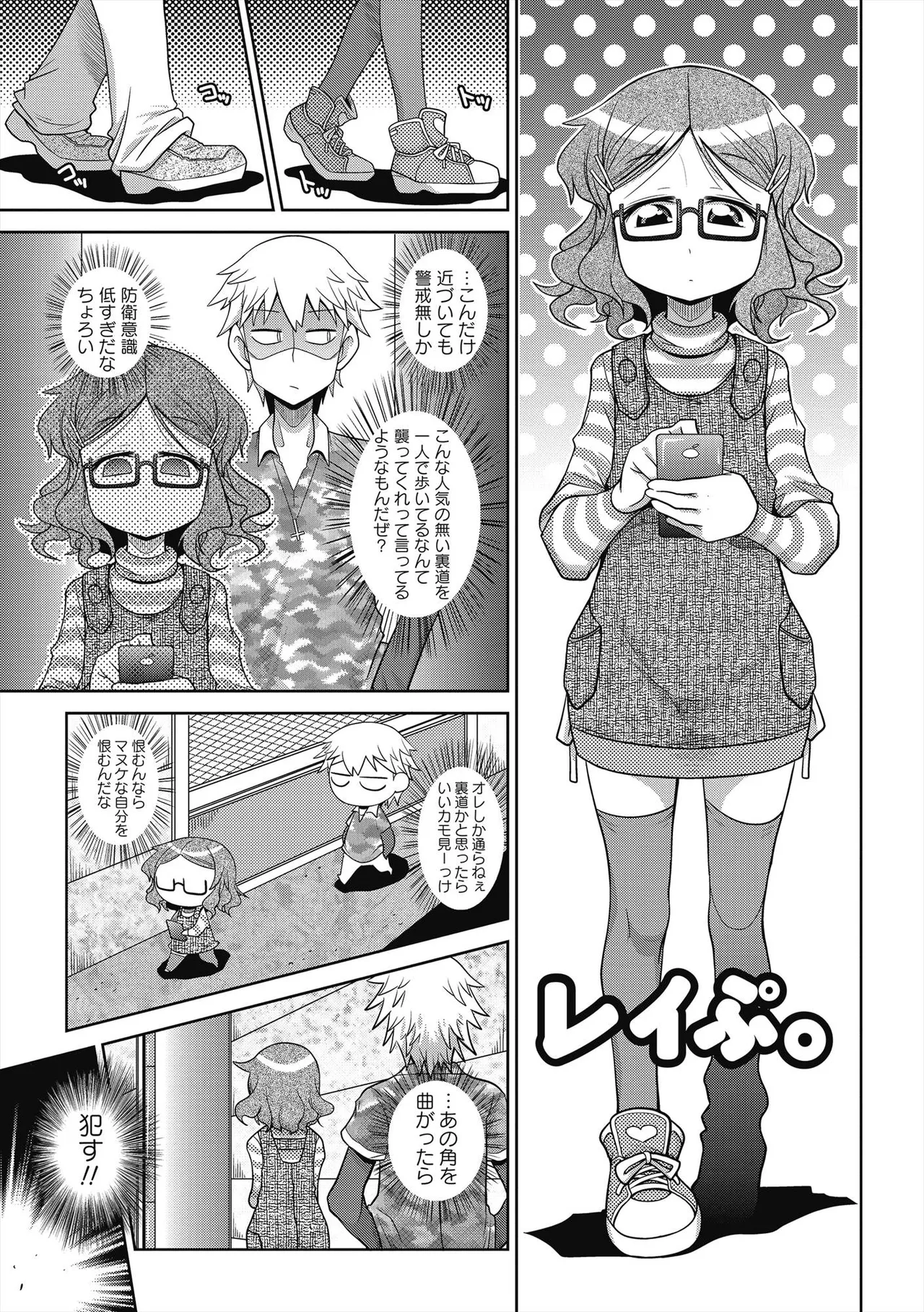 Page 110 of [Satsuki Itsuka] Byuu Byuu Bitch [Digital]