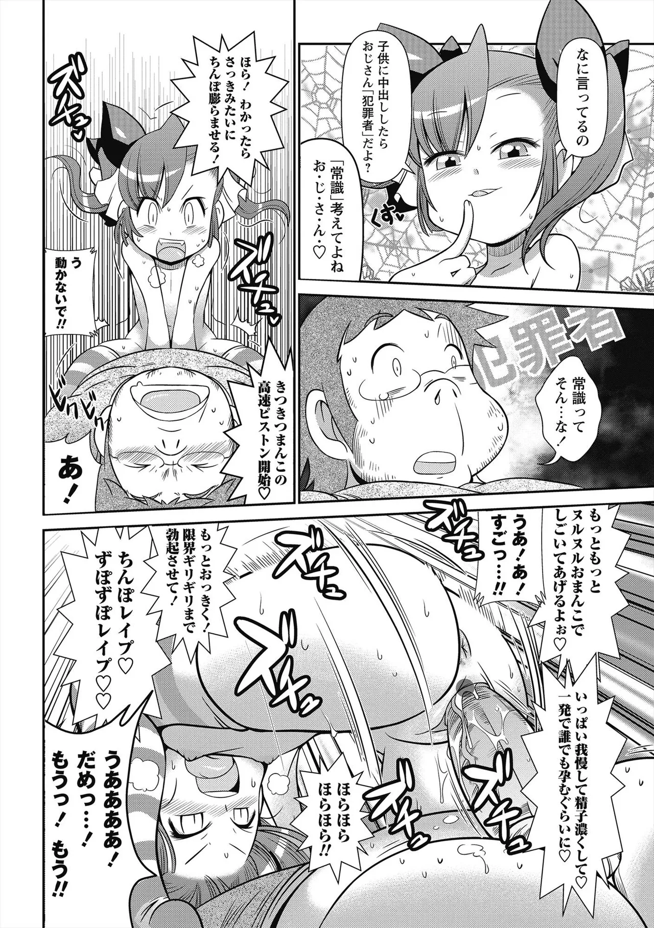 Page 129 of [Satsuki Itsuka] Byuu Byuu Bitch [Digital]