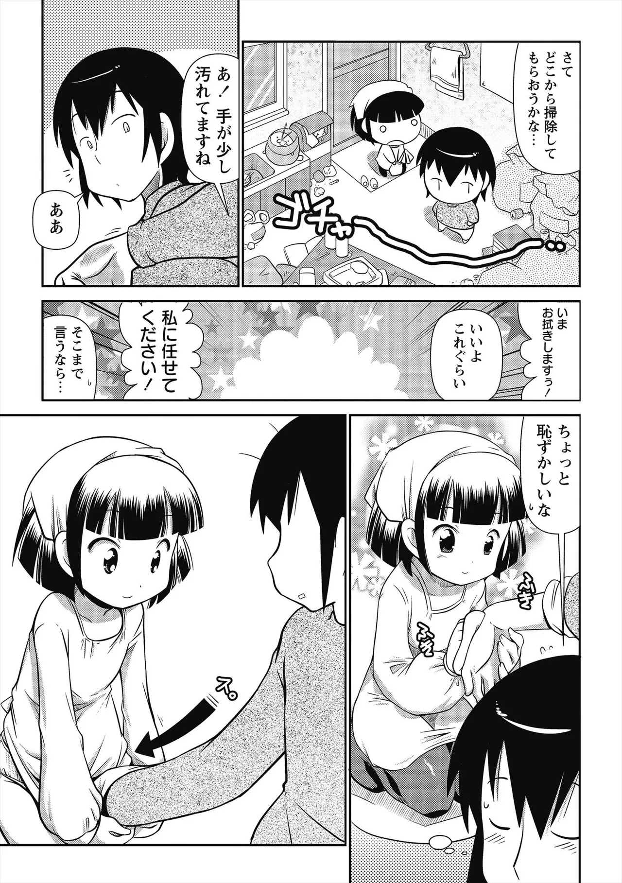 Page 136 of [Satsuki Itsuka] Byuu Byuu Bitch [Digital]