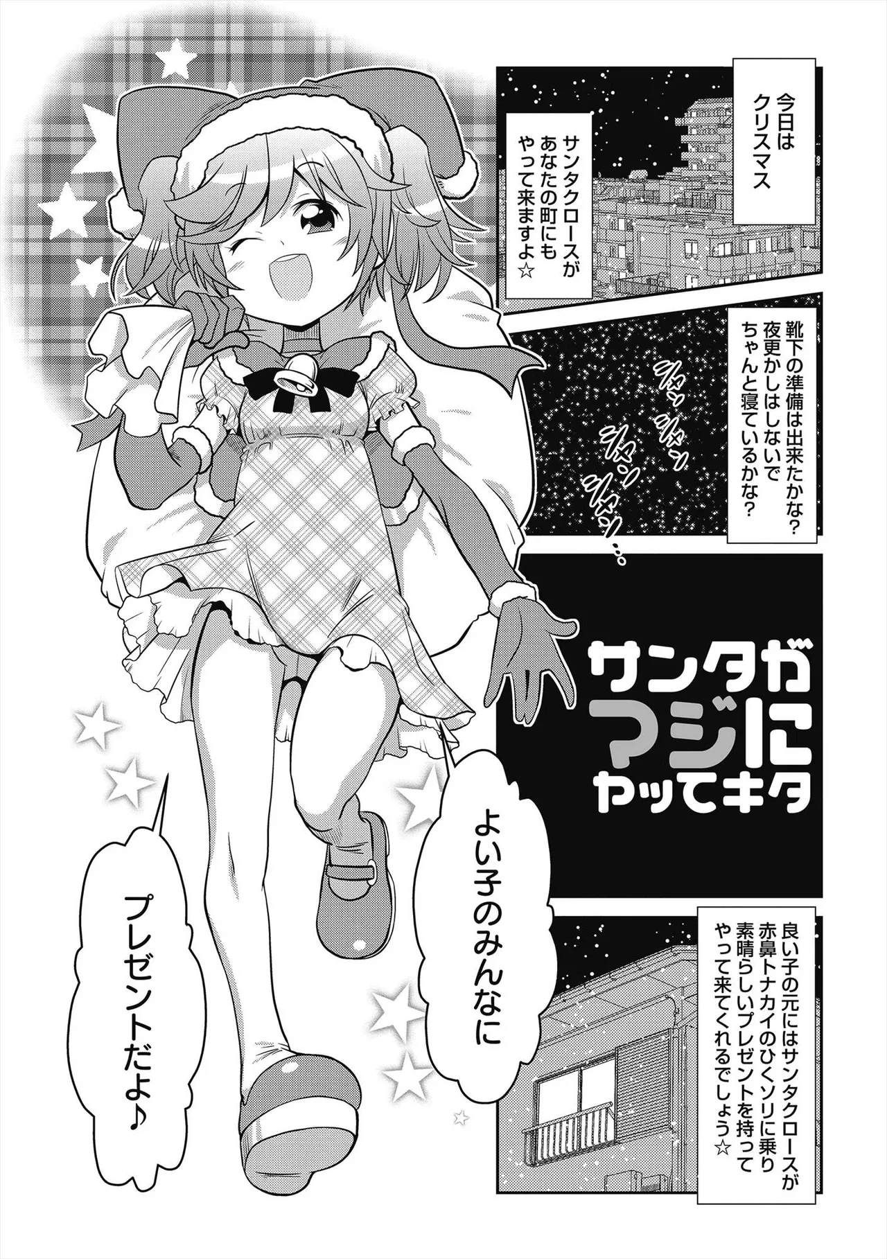 Page 162 of [Satsuki Itsuka] Byuu Byuu Bitch [Digital]