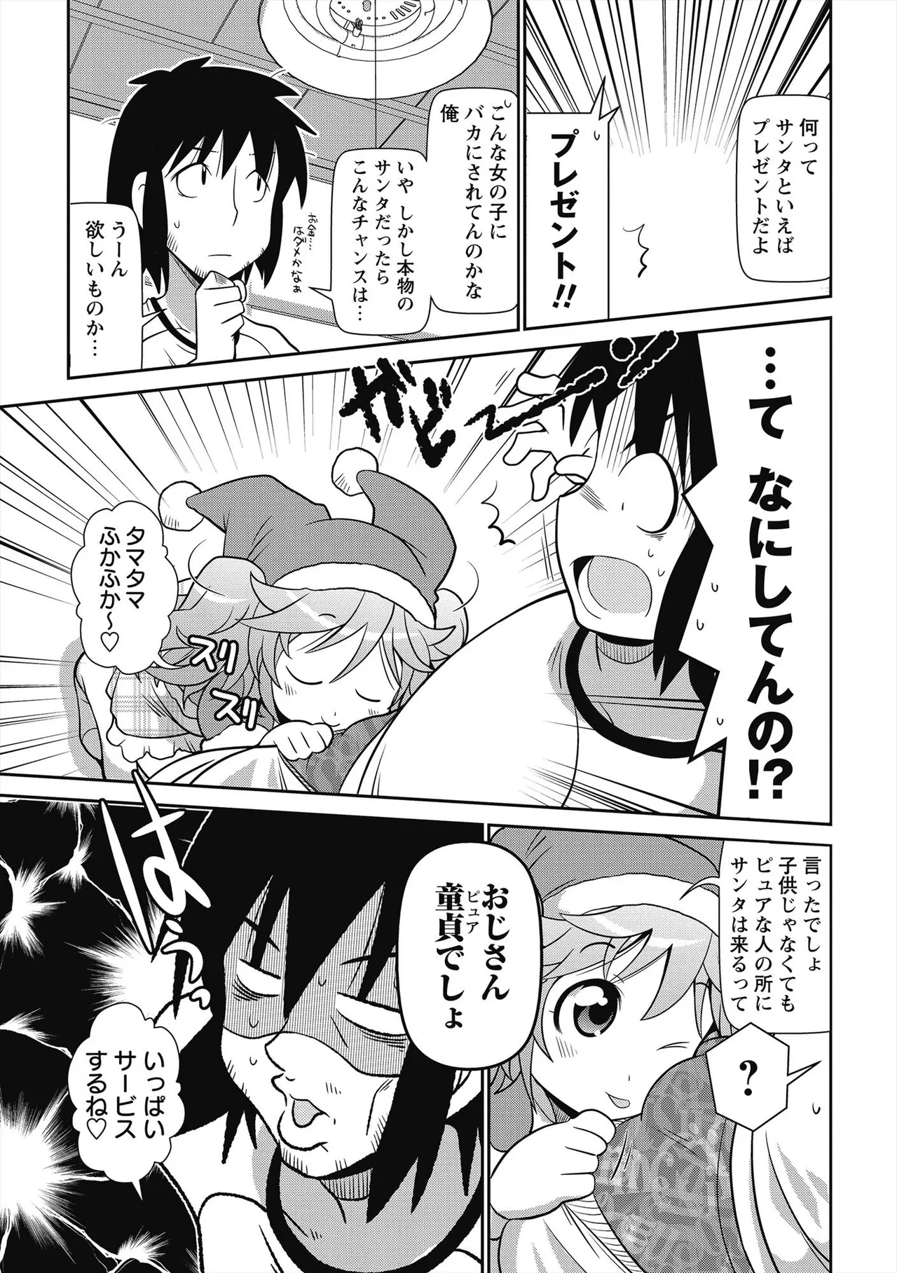 Byuu Byuu Bitch - Page 164
