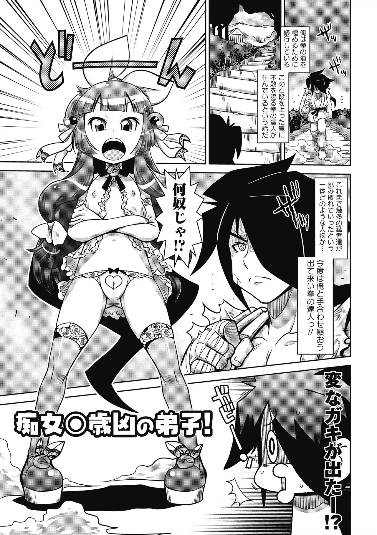 Page 90 of [Satsuki Itsuka] Byuu Byuu Bitch [Digital]