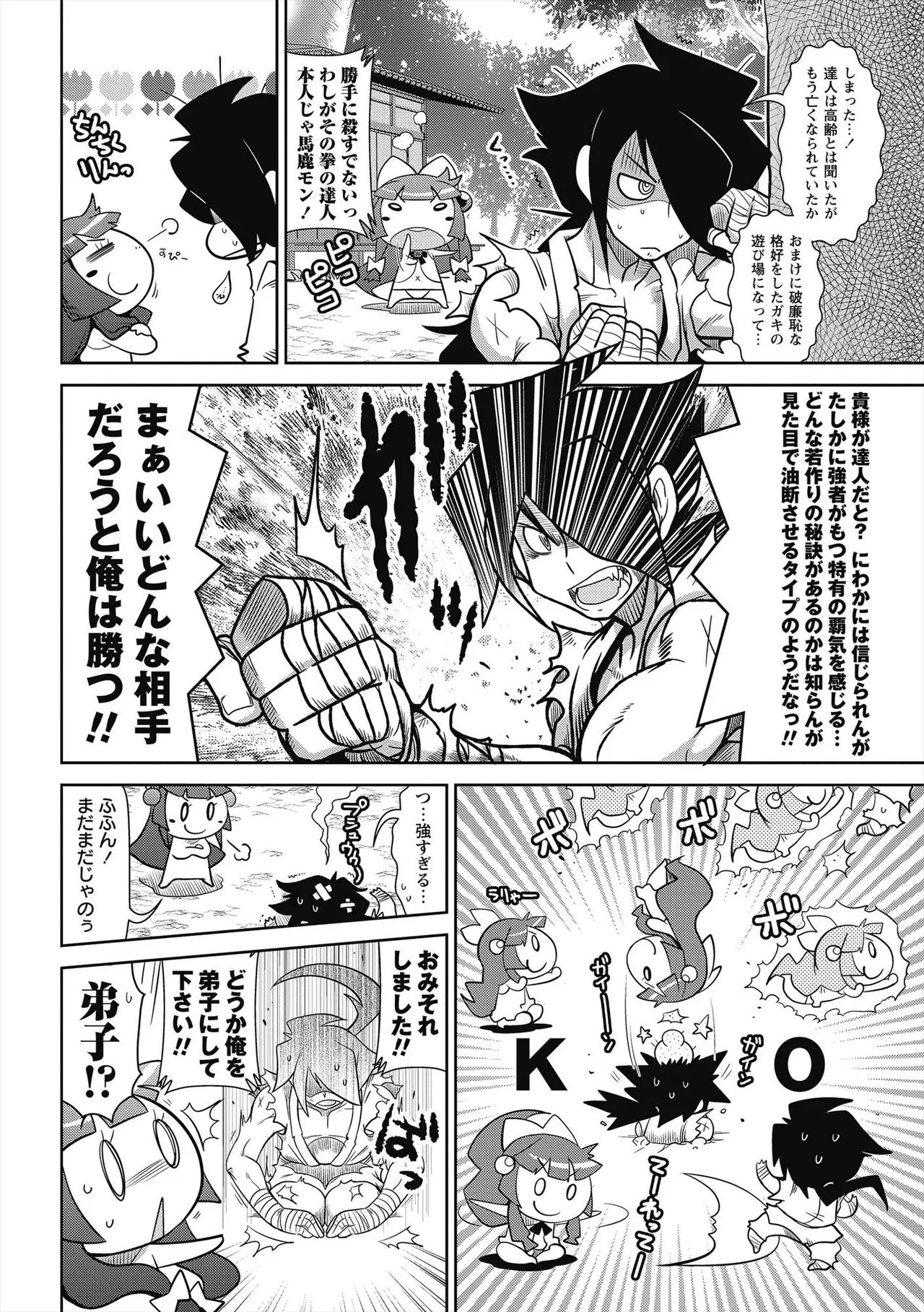 Page 91 of [Satsuki Itsuka] Byuu Byuu Bitch [Digital]