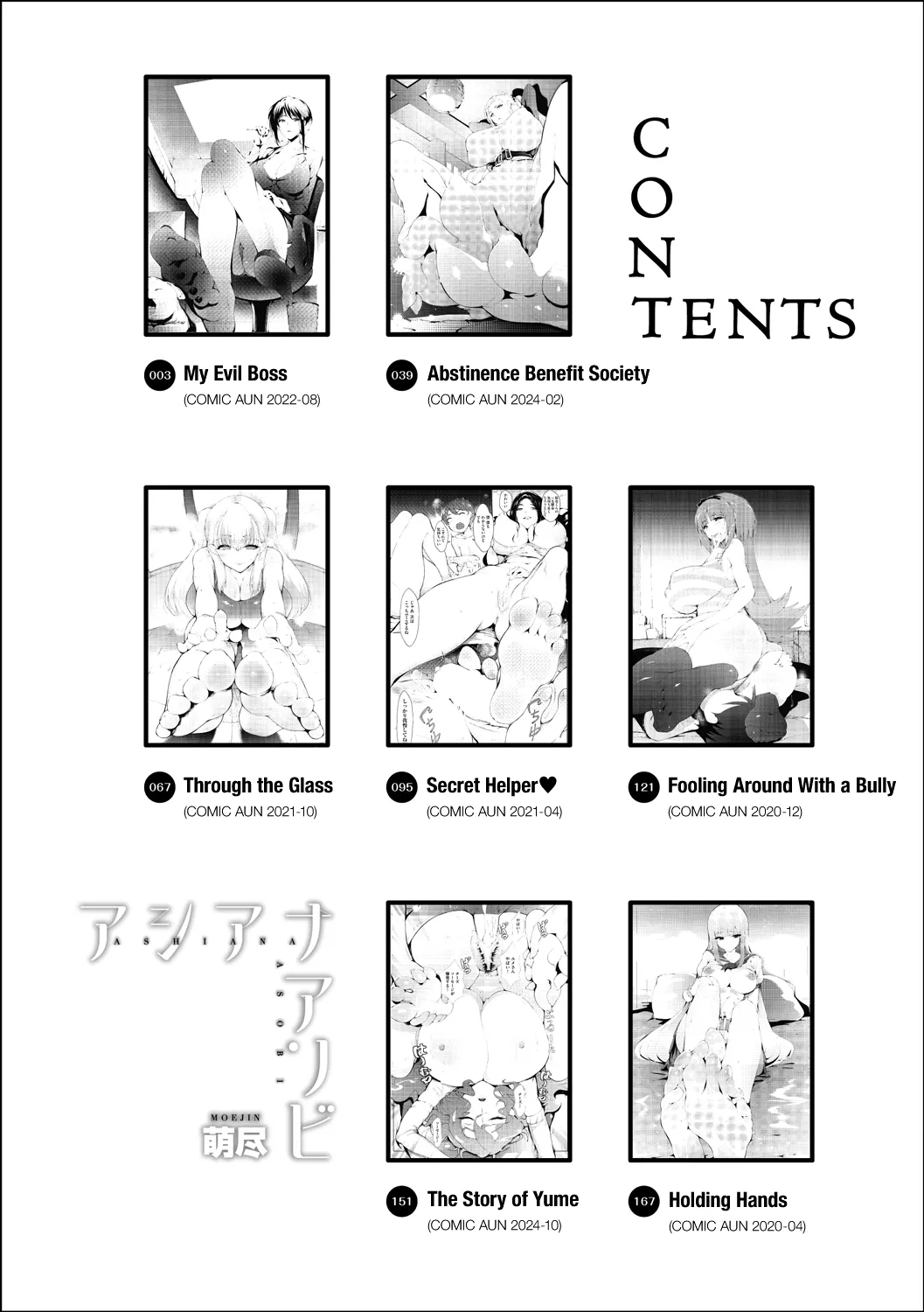 Ashiana Asobi | Ass and Foot Play - Page 4