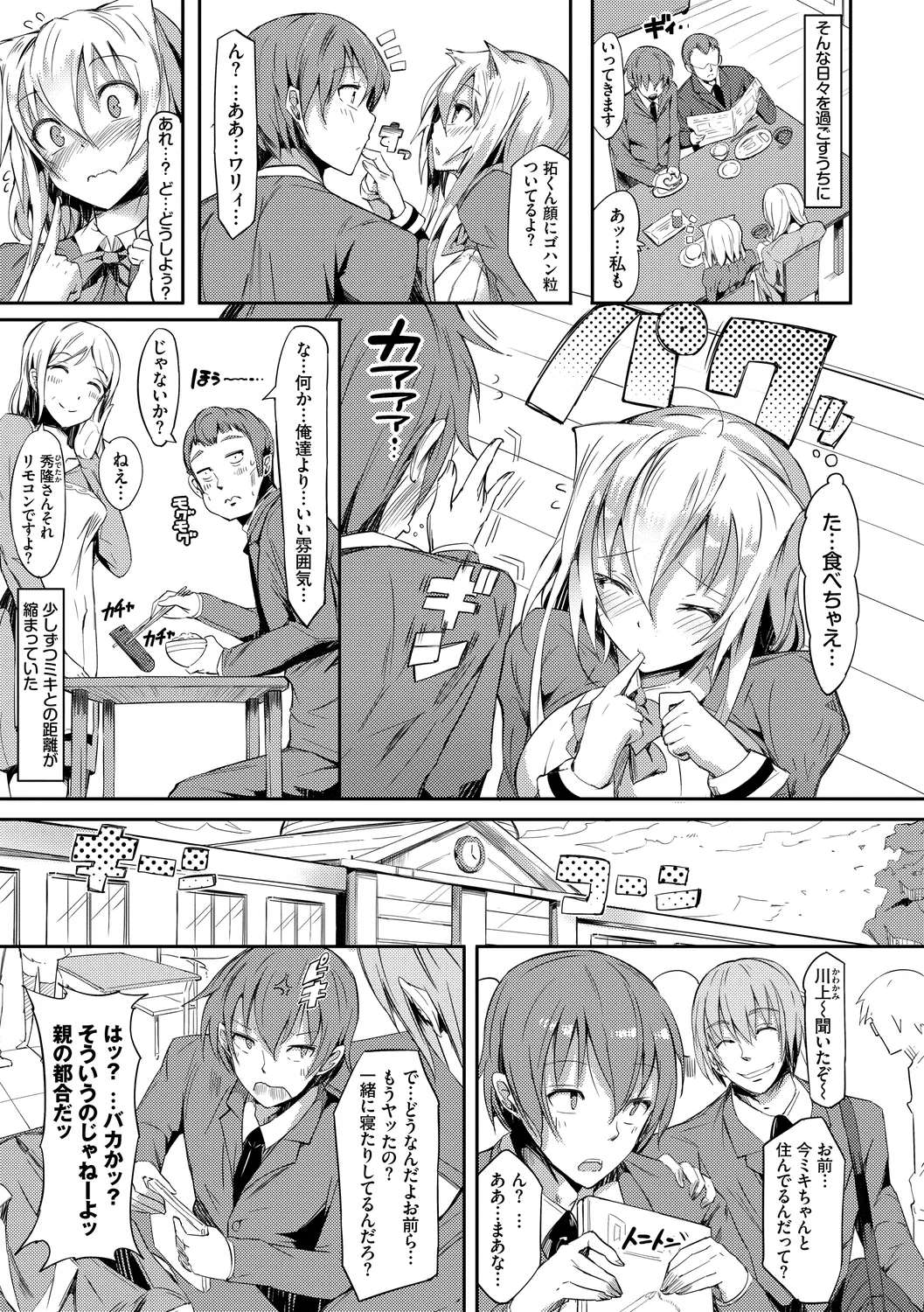 Rennyu Tales Encore! page 103 - stockings big breasts hentai manga - read online free