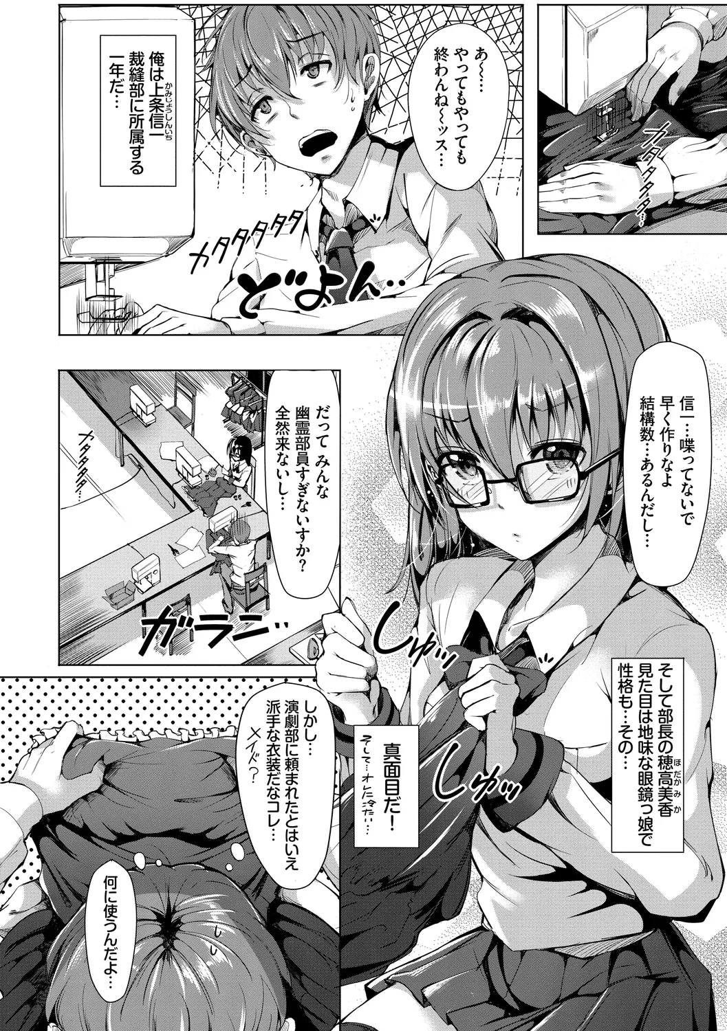 Rennyu Tales Encore! page 140 - stockings big breasts hentai manga - read online free