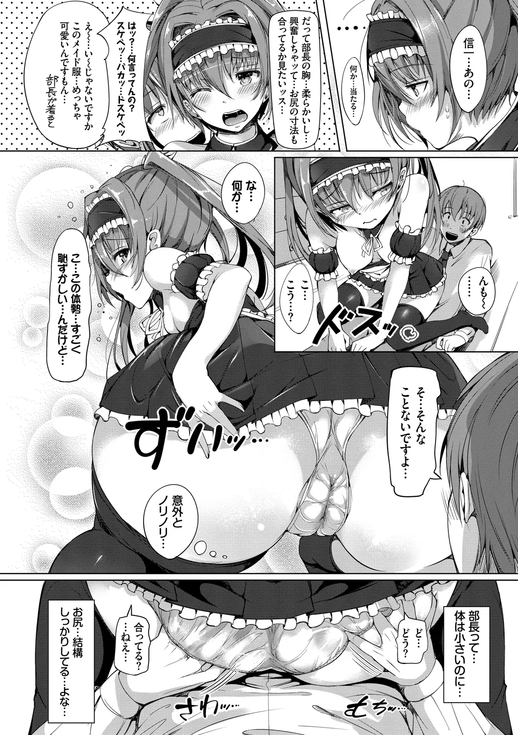 Rennyu Tales Encore! page 146 - big breasts schoolgirl uniform hentai manga - read online free