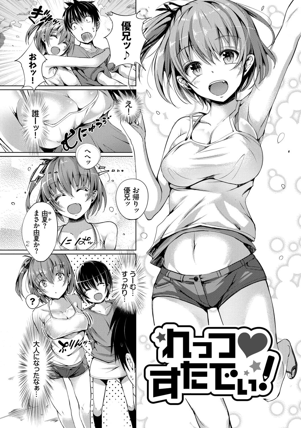 Rennyu Tales Encore! page 156 - stockings big breasts hentai manga - read online free