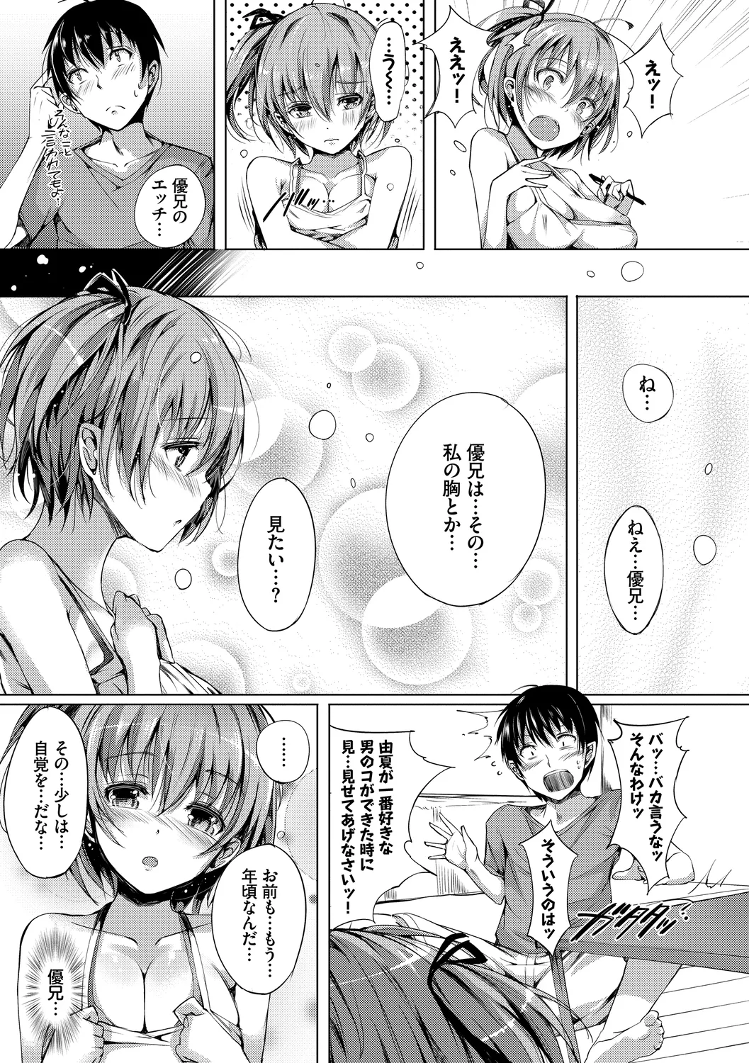 Rennyu Tales Encore! page 159 - stockings big breasts hentai manga - read online free