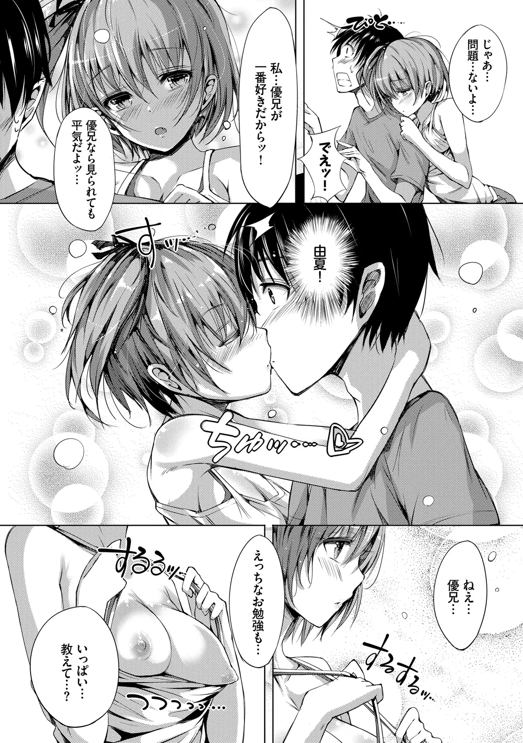 Rennyu Tales Encore! page 160 - stockings big breasts hentai manga - read online free