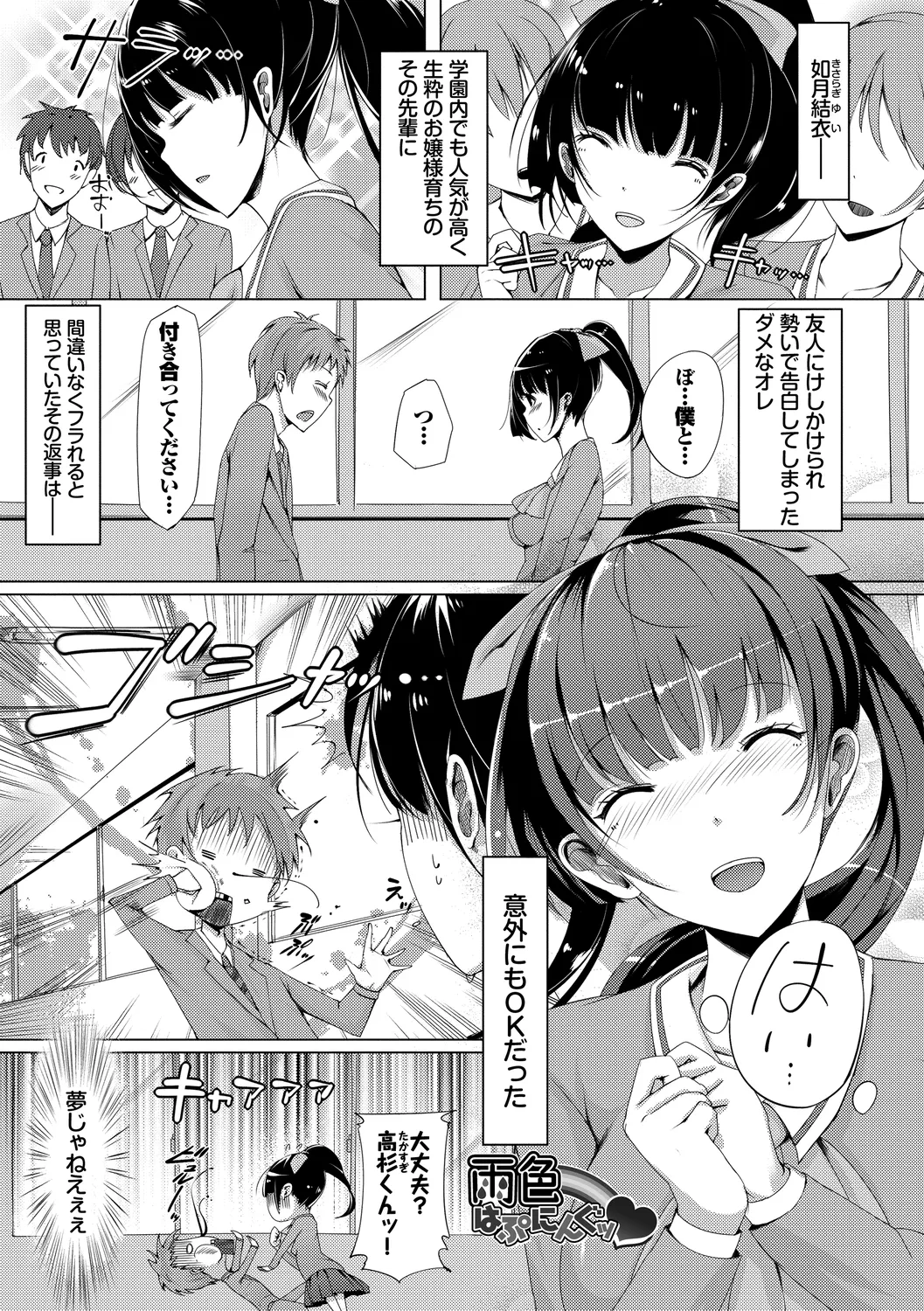 Rennyu Tales Encore! page 171 - stockings big breasts hentai manga - read online free