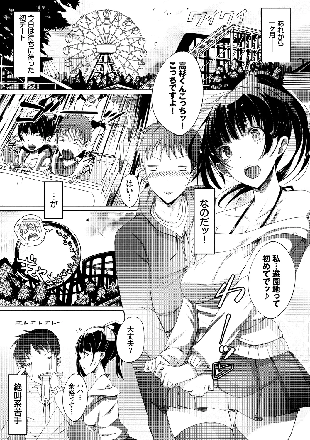 Rennyu Tales Encore! page 173 - stockings big breasts hentai manga - read online free