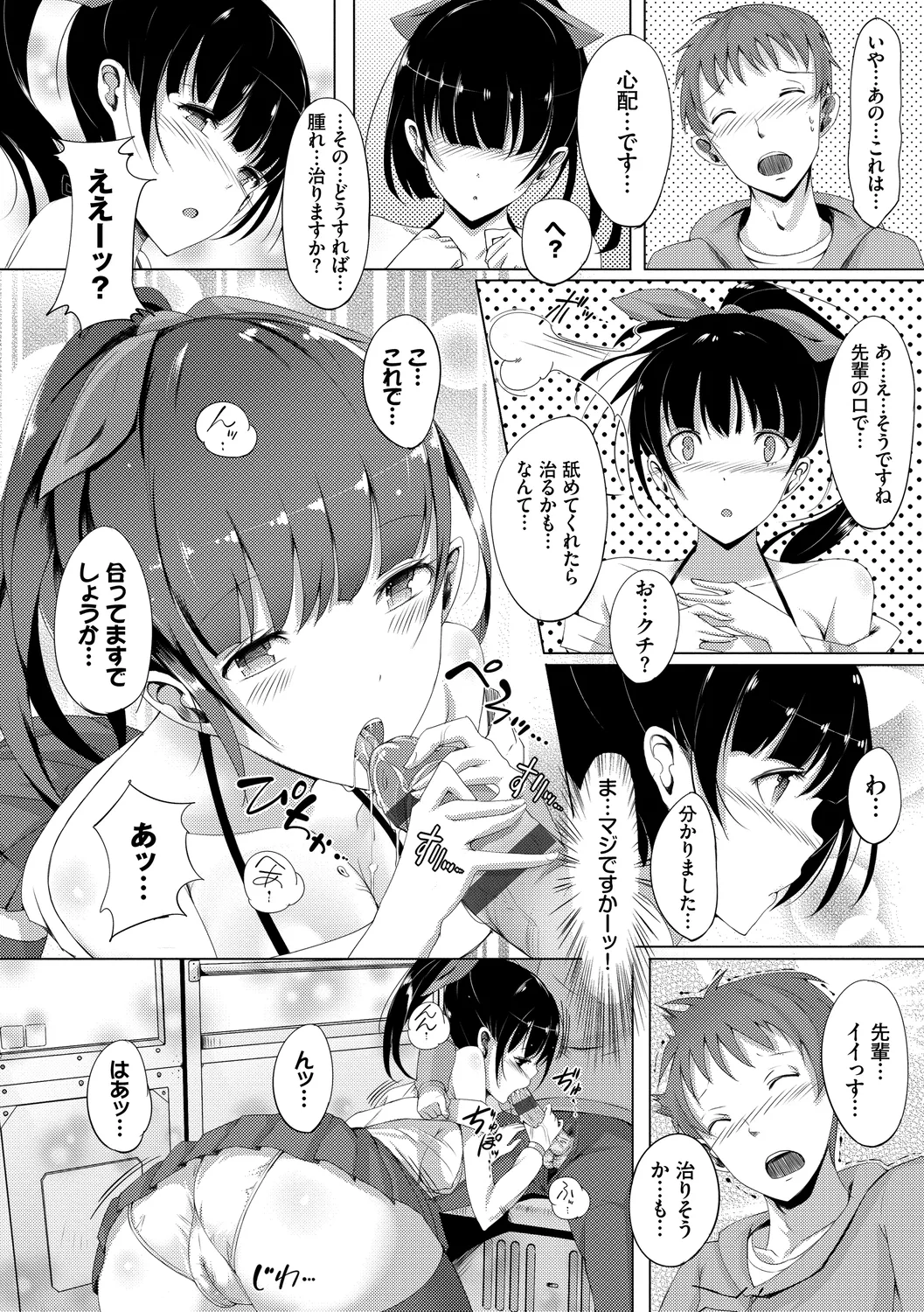 Rennyu Tales Encore! page 178 - big breasts schoolgirl uniform hentai manga - read online free