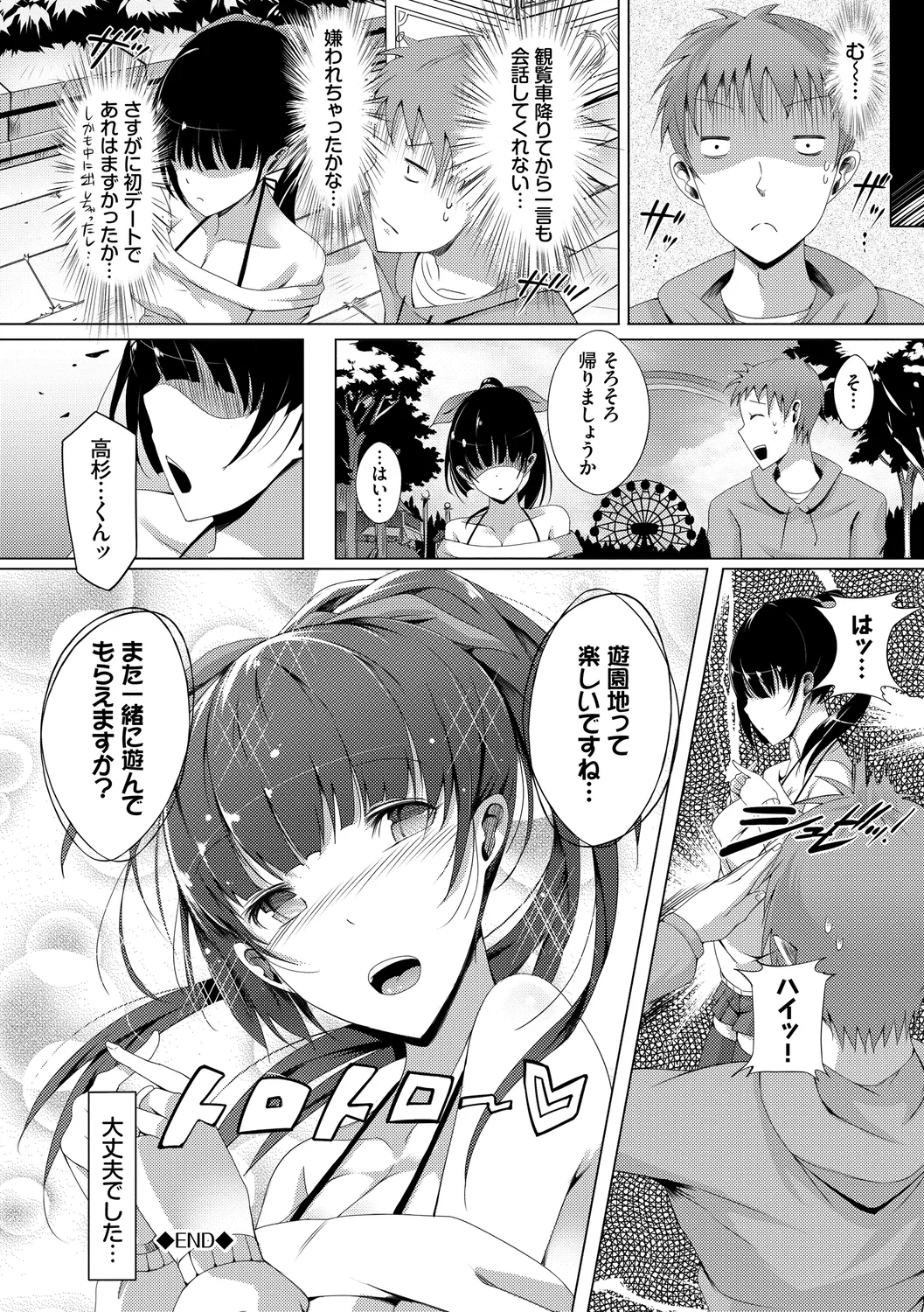 Rennyu Tales Encore! page 186 - stockings big breasts hentai manga - read online free