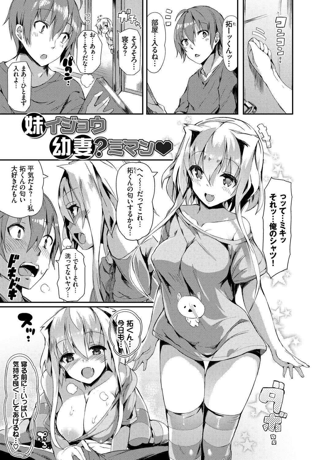 Rennyu Tales Encore! page 187 - stockings big breasts hentai manga - read online free