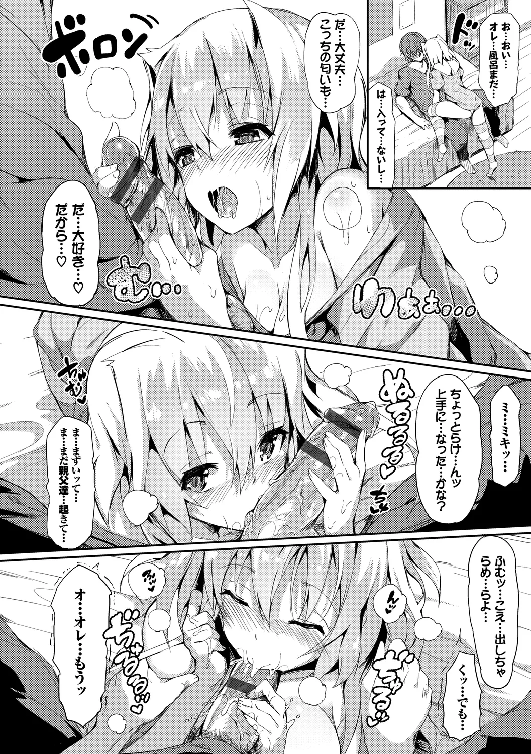 Rennyu Tales Encore! page 188 - stockings big breasts hentai manga - read online free