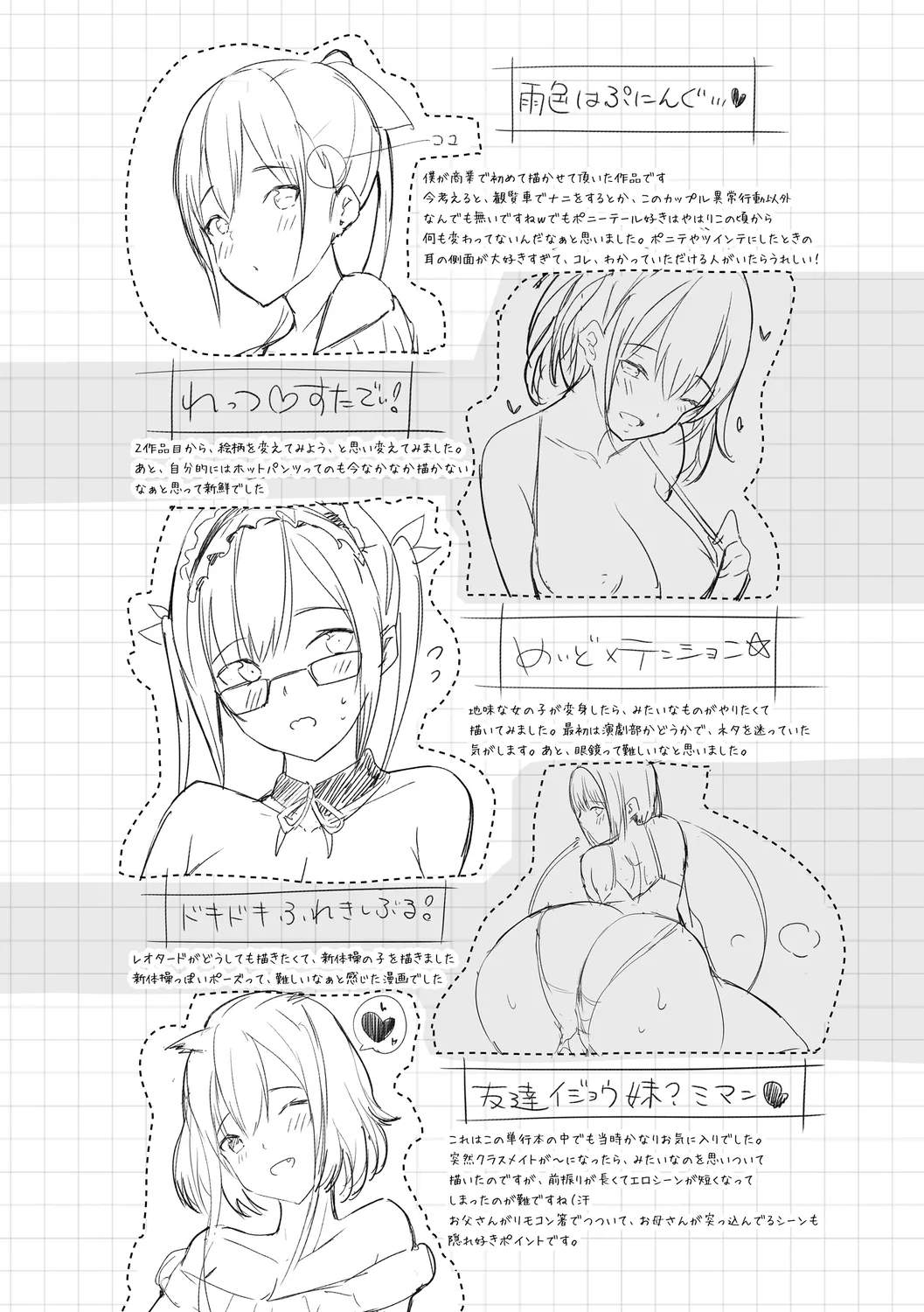 Rennyu Tales Encore! page 194 - big breasts schoolgirl uniform hentai manga - read online free