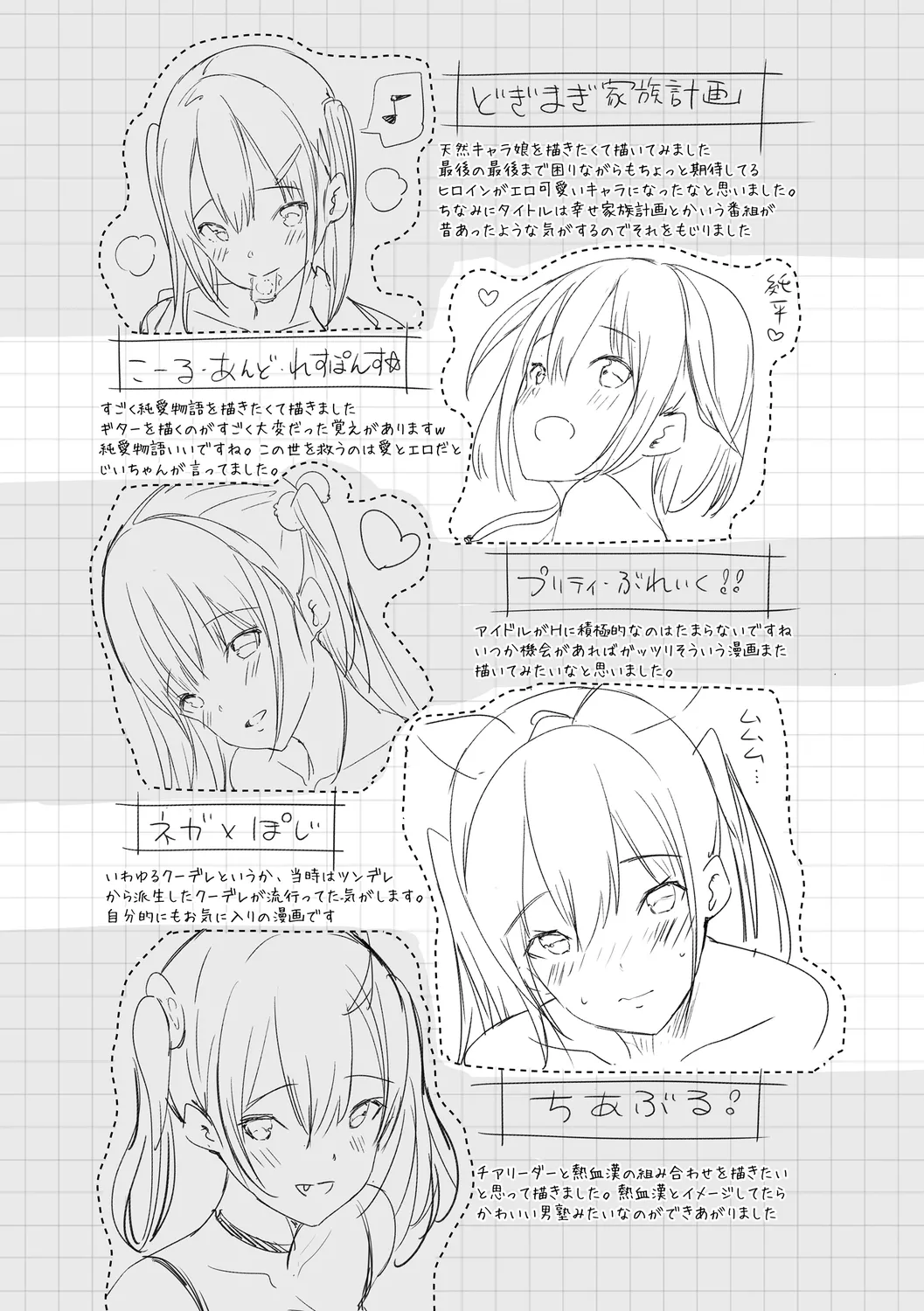 Rennyu Tales Encore! page 195 - big breasts schoolgirl uniform hentai manga - read online free