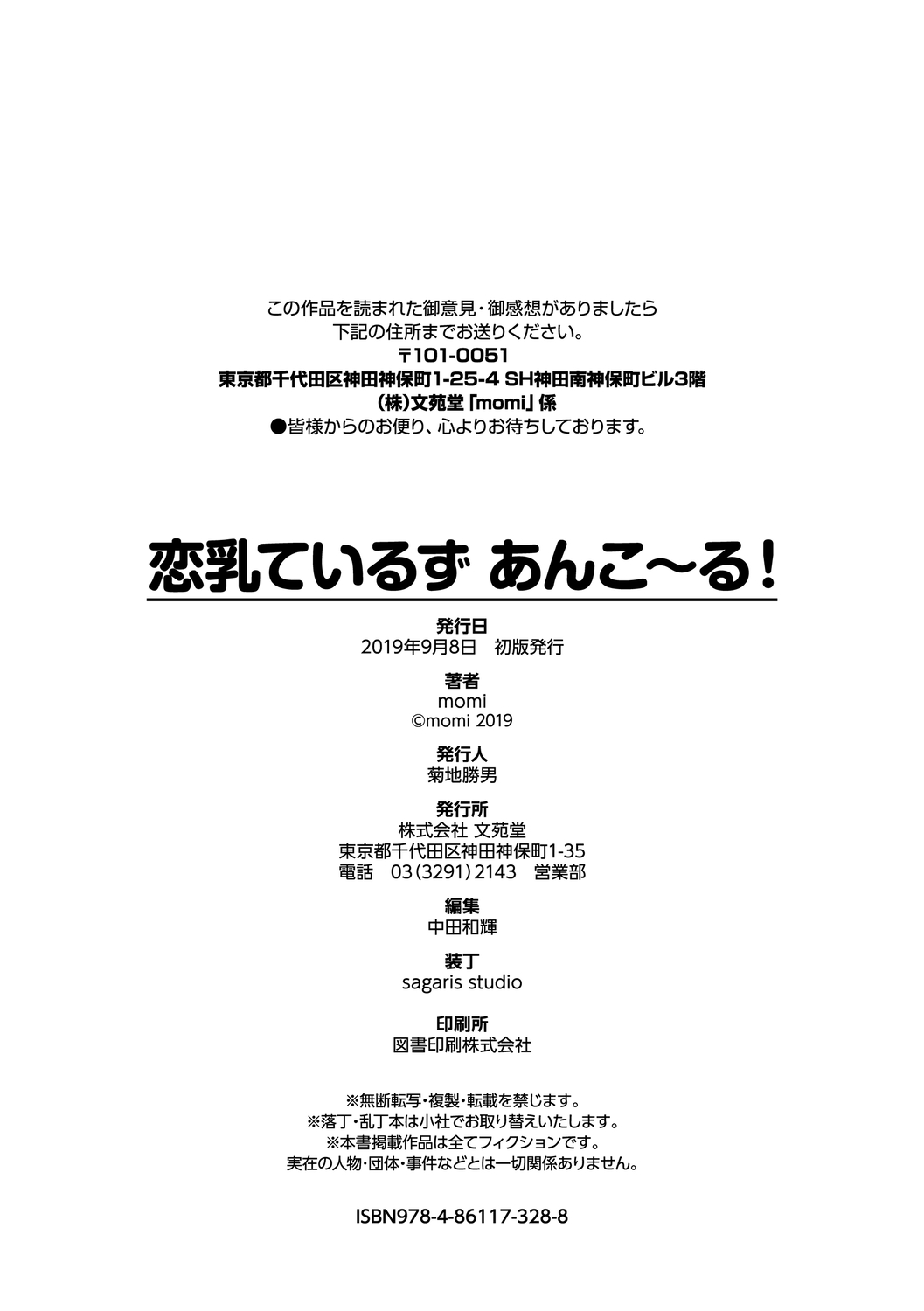 Rennyu Tales Encore! page 199 - big breasts schoolgirl uniform hentai manga - read online free