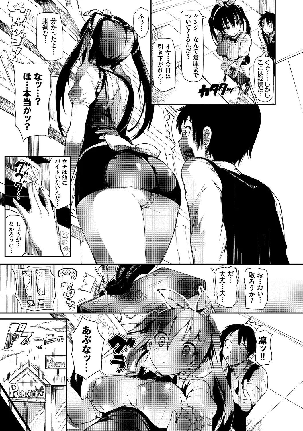 Rennyu Tales Encore! page 29 - stockings big breasts hentai manga - read online free