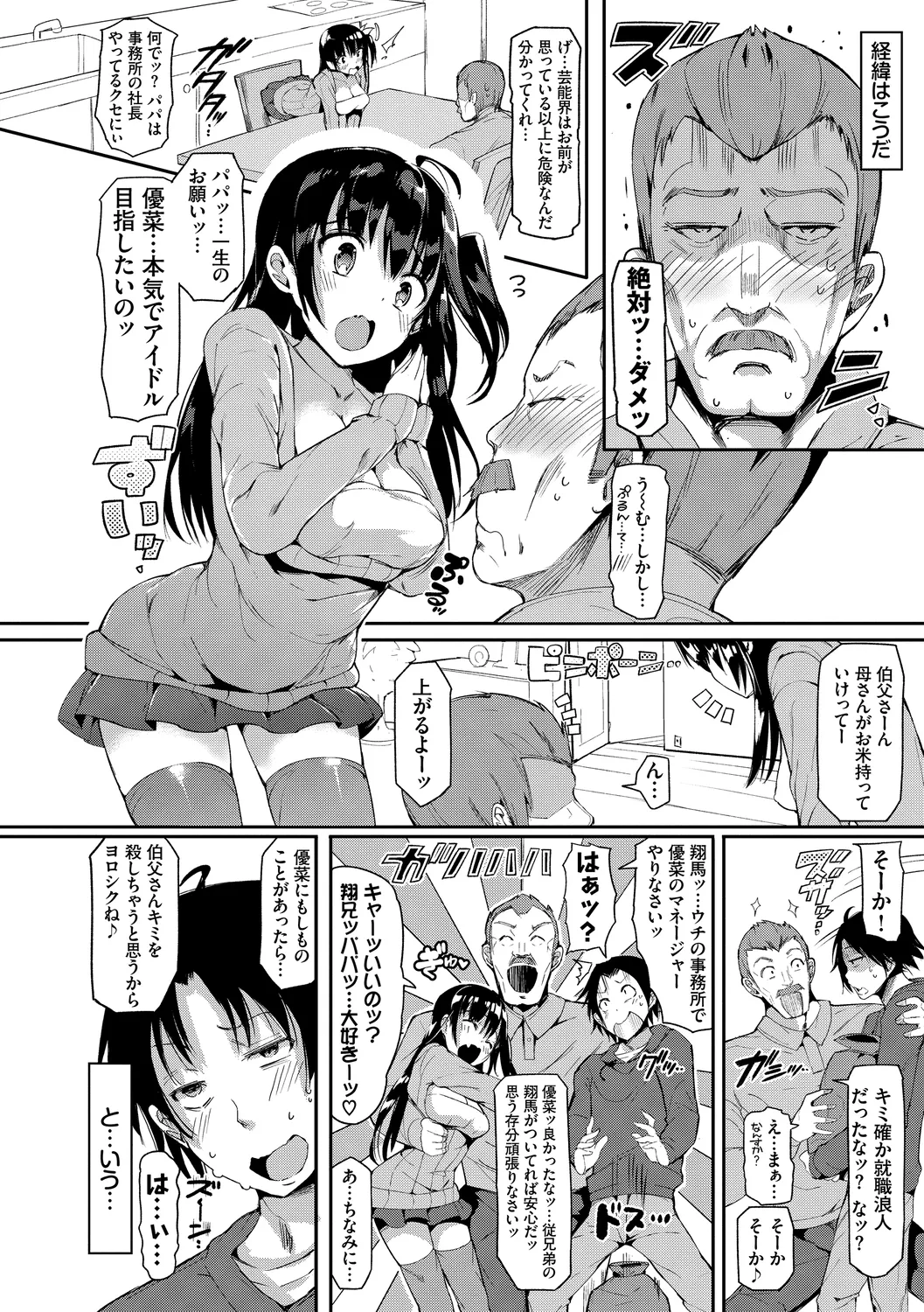 Rennyu Tales Encore! page 44 - stockings big breasts hentai manga - read online free