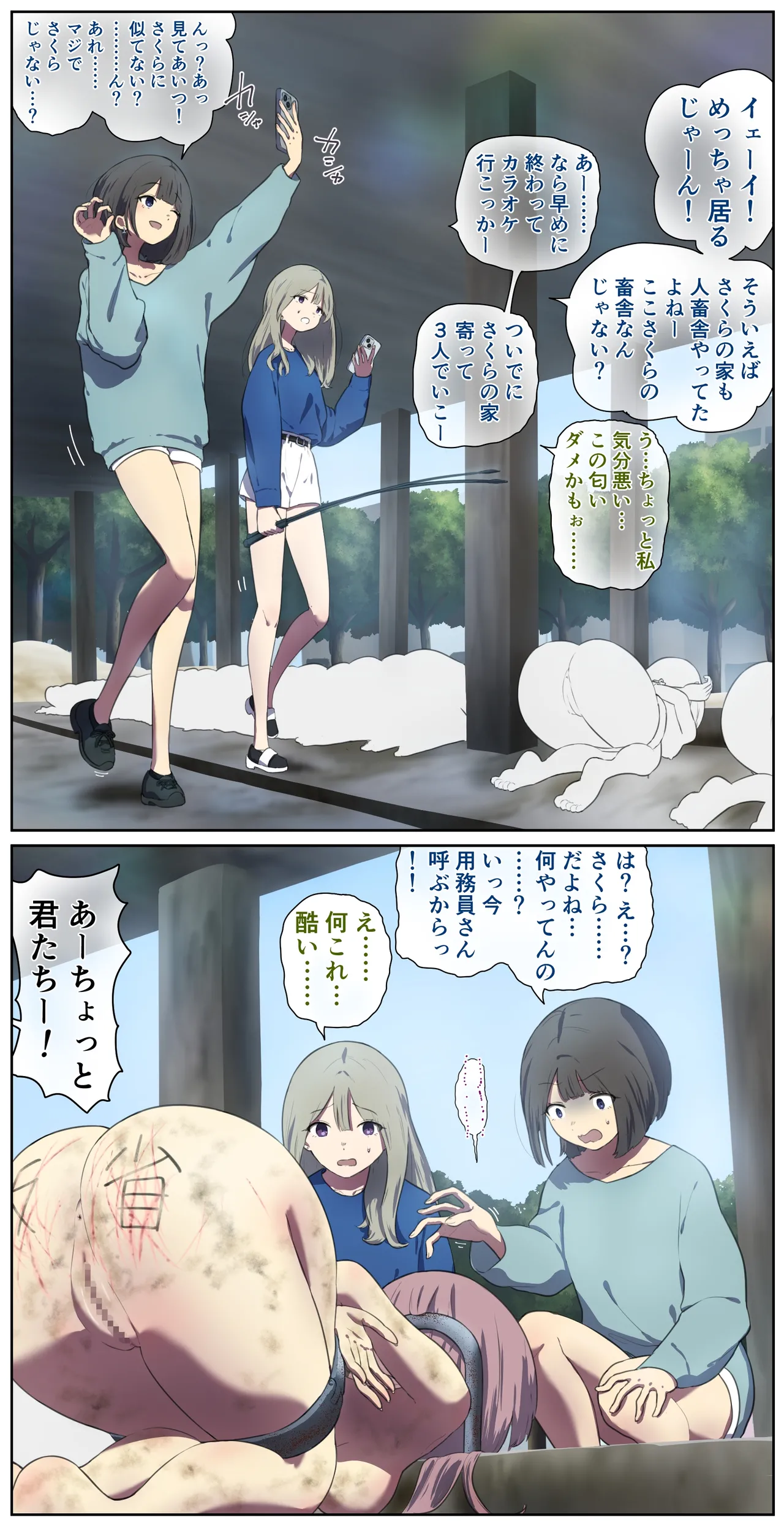 A life in the barn as punishment for a delinquent girl who has been spoiled until now page 10 original parody - mosaic censorship bondage hentai manga - read online free