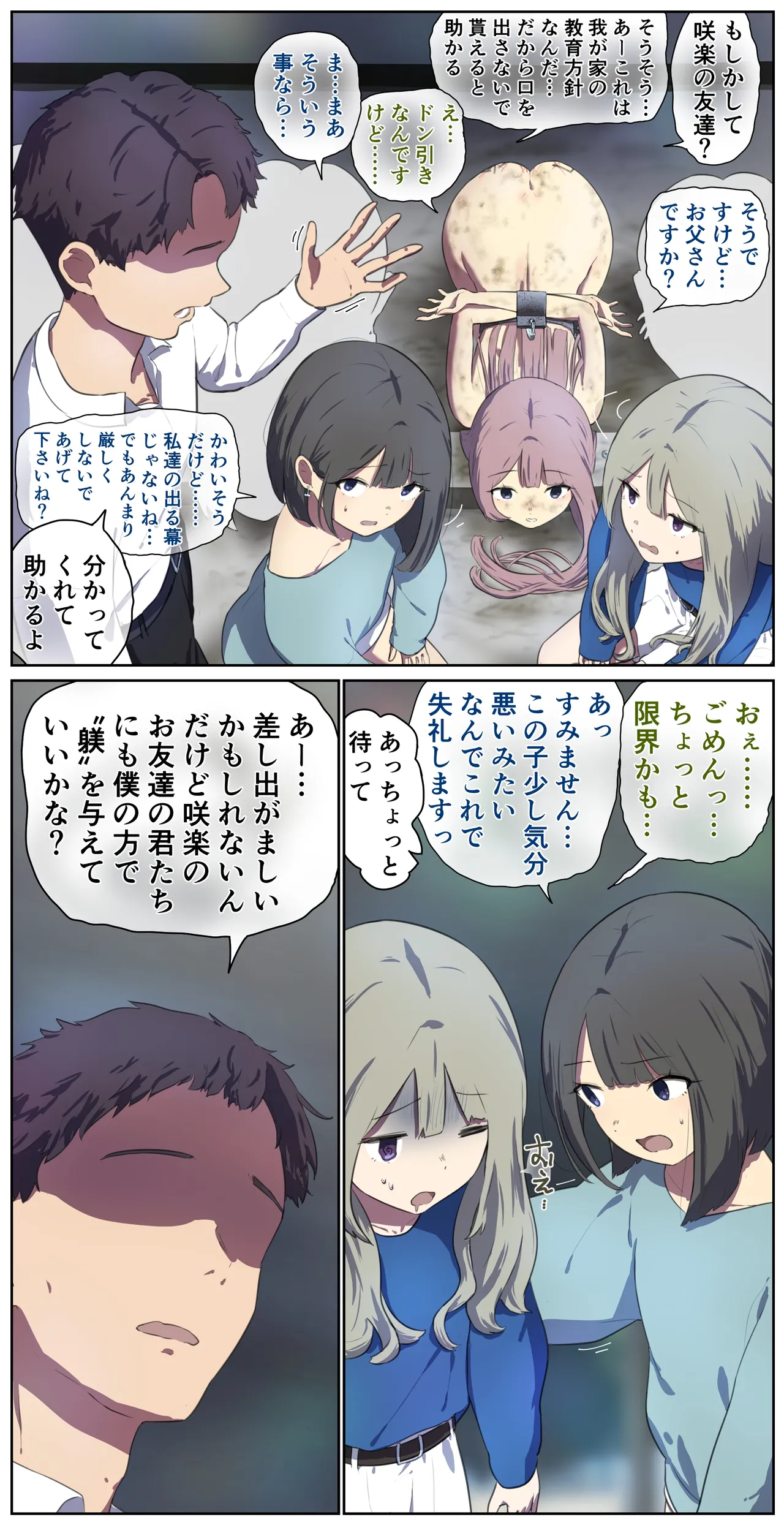 A life in the barn as punishment for a delinquent girl who has been spoiled until now page 11 original parody - mosaic censorship bondage hentai manga - read online free