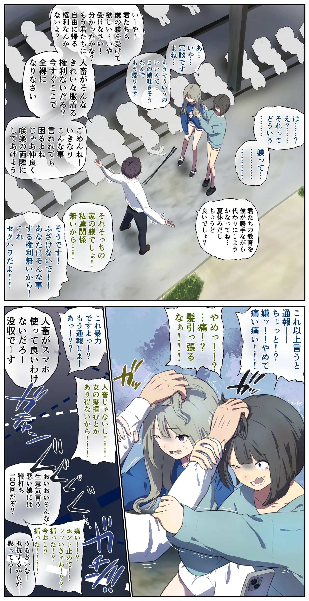 A life in the barn as punishment for a delinquent girl who has been spoiled until now page 12 original parody - mosaic censorship bondage hentai manga - read online free