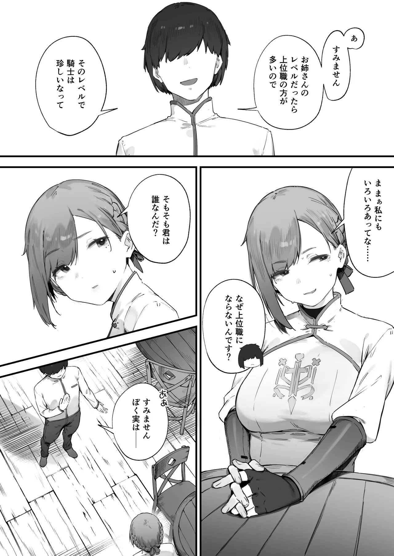 Page 3 of [Nigiri Usagi] Hen na Soubi no Sei de O◯nko Kowareteshimatta de wa Nai ka! 1-4