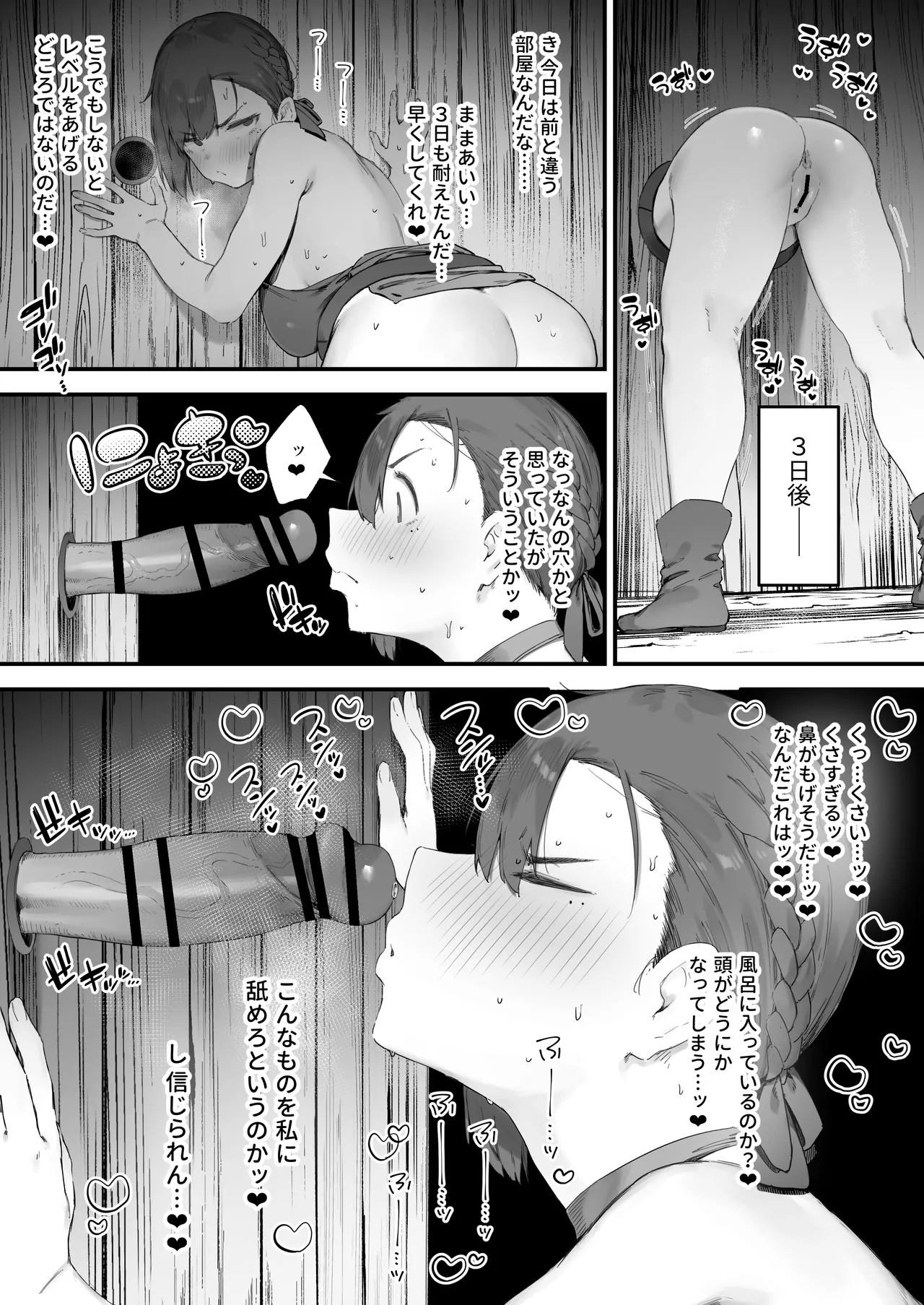 Hen na Soubi no Sei de O◯nko Kowareteshimatta de wa Nai ka! 1-4 page 32 original parody - big breasts glory hole hentai manga - read online free