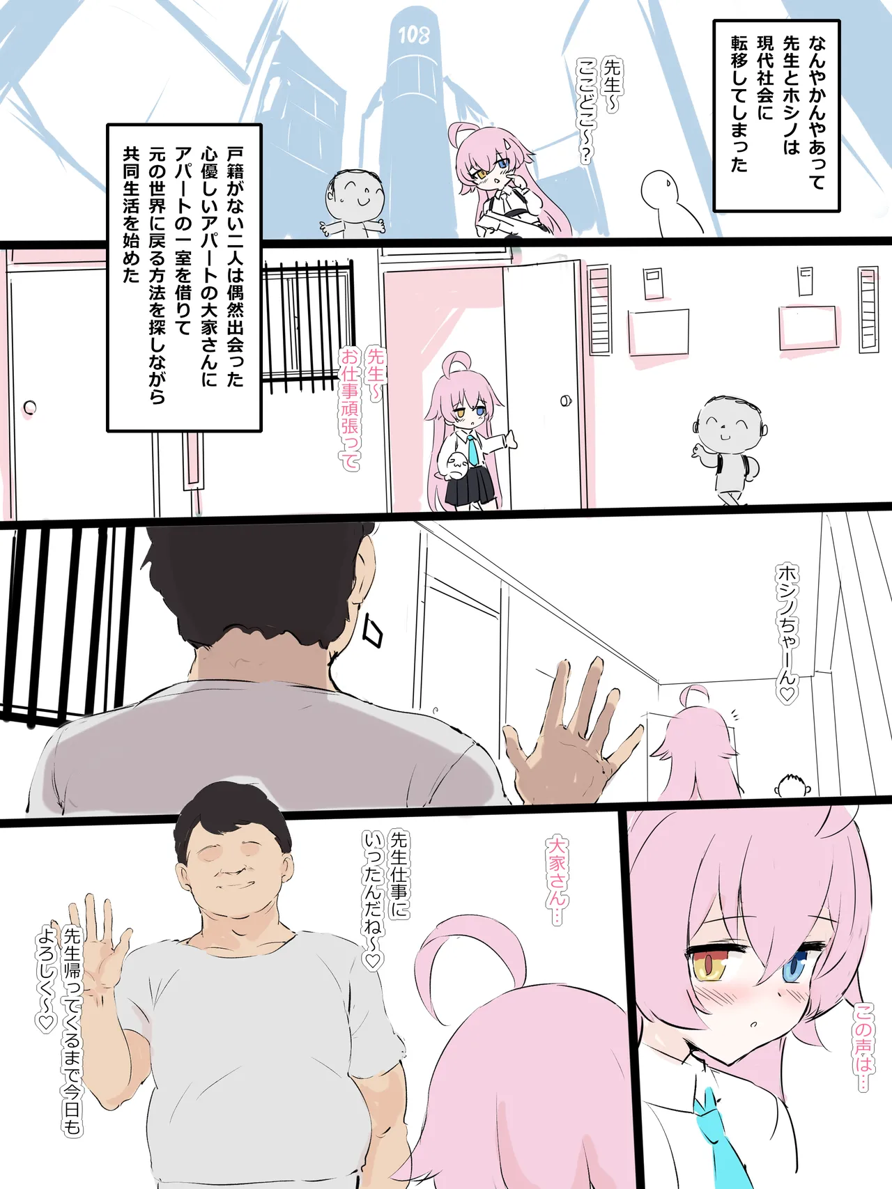 Page 1 of [5⁹5⁹] Hoshino (Blue Archive)