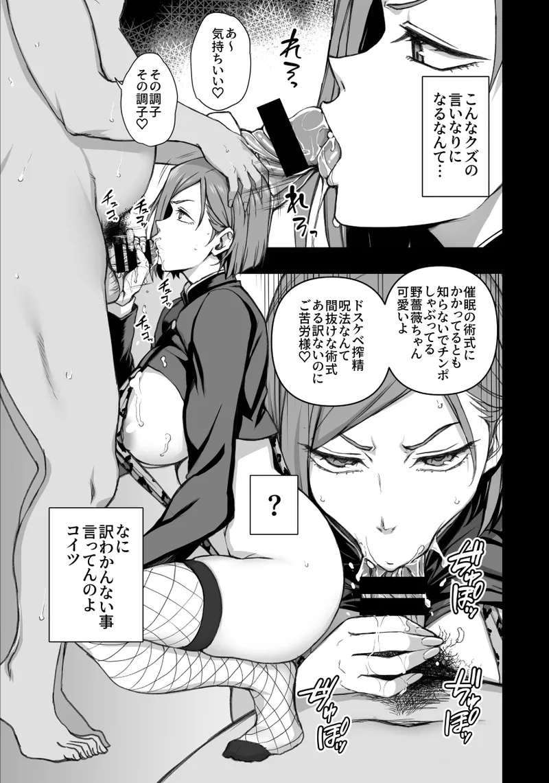 Dakuon page 16 featuring nobara kugisaki jujutsu kaisen parody - big breasts nakadashi hentai manga - read online free