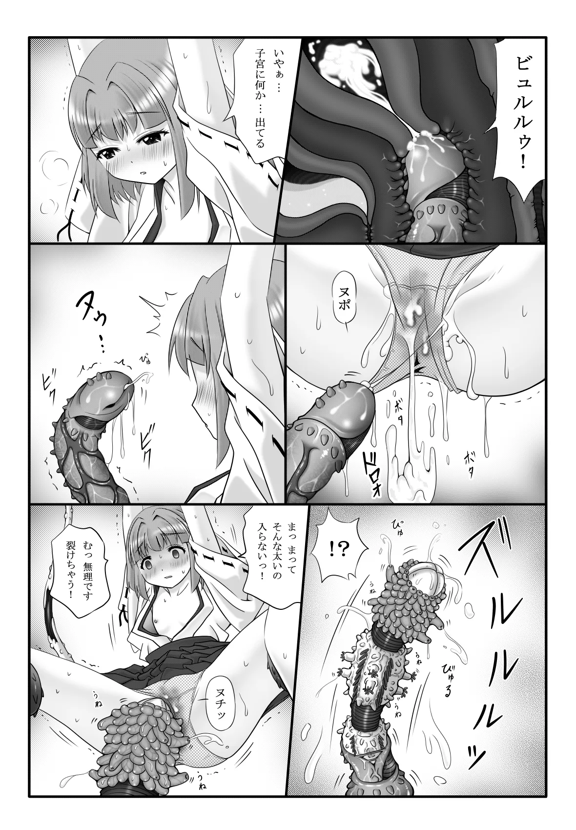 Youshoku Ketsukan page 18 original parody - x-ray double penetration hentai manga - read online free