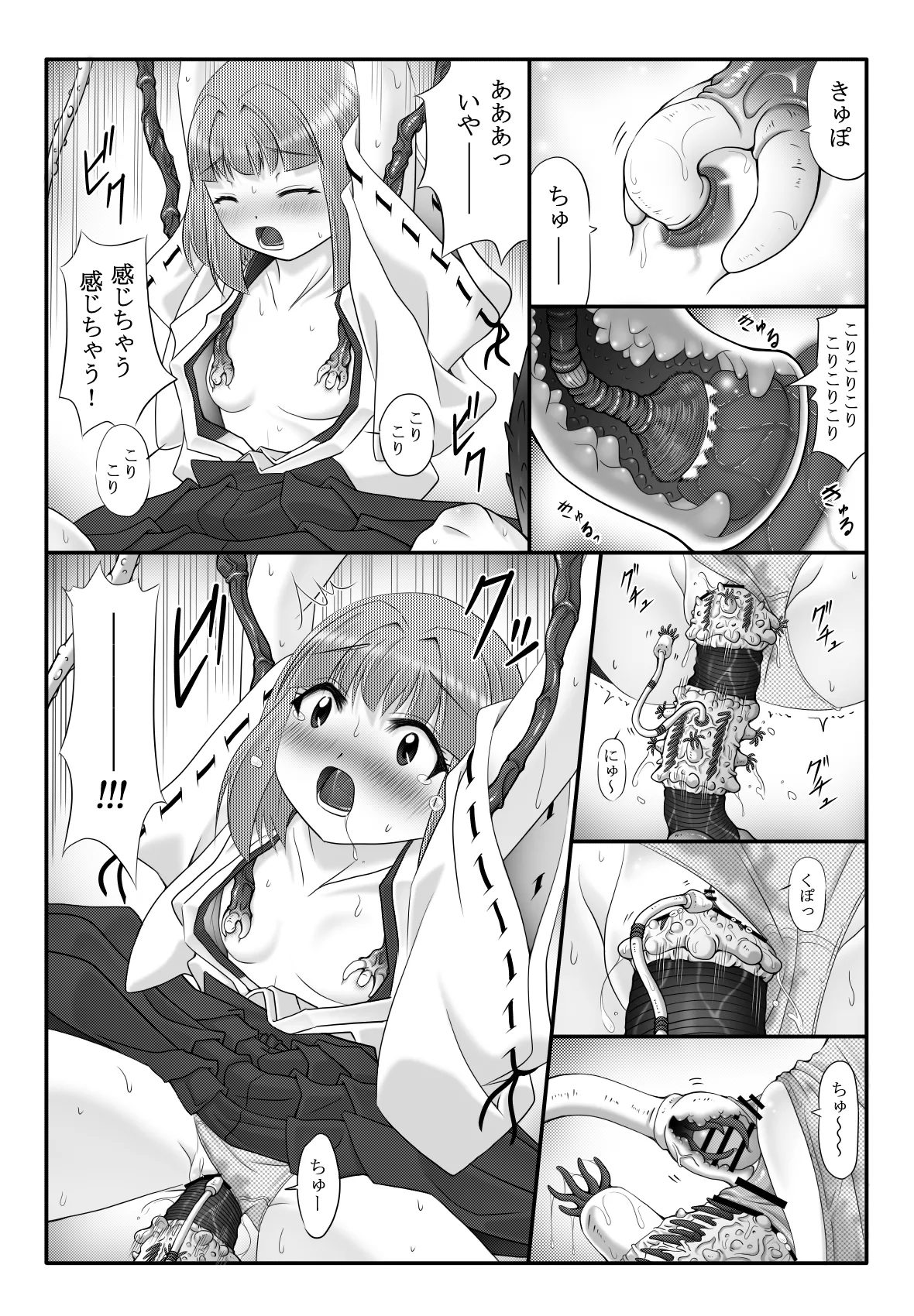 Youshoku Ketsukan page 21 original parody - x-ray double penetration hentai manga - read online free