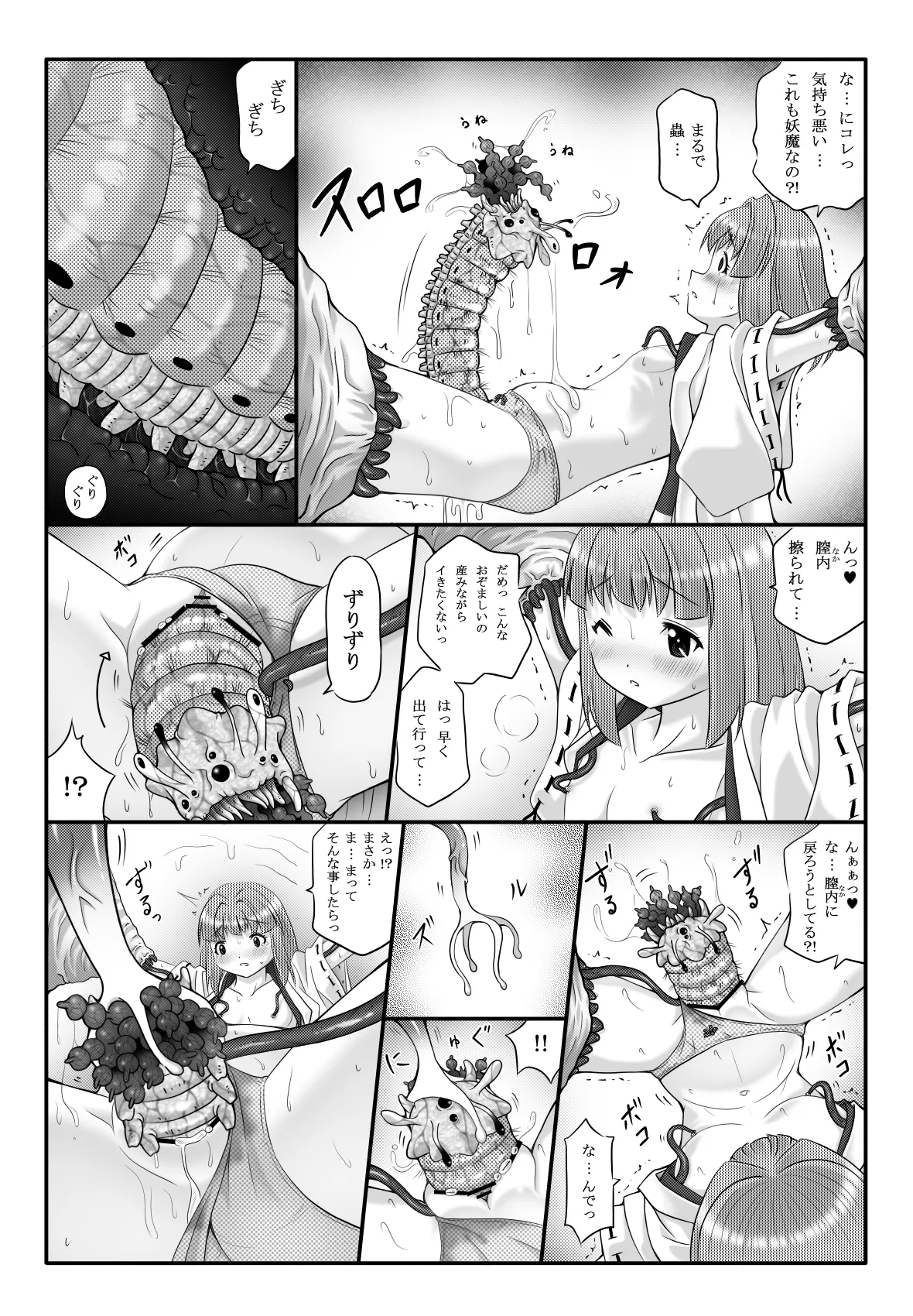 Youshoku Ketsukan - Page 29