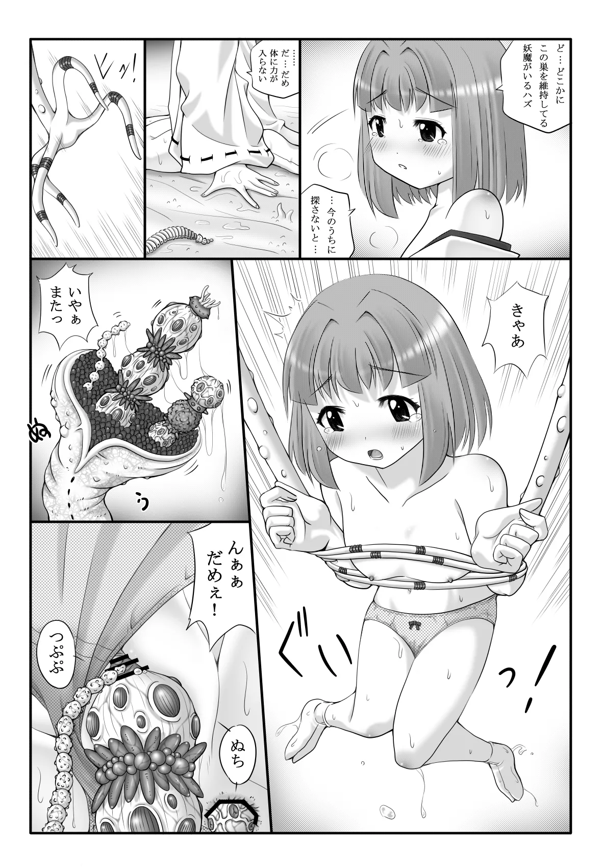 Youshoku Ketsukan page 31 original parody - x-ray double penetration hentai manga - read online free