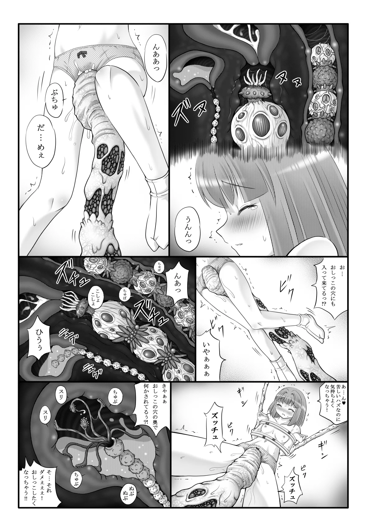 Youshoku Ketsukan page 32 original parody - x-ray double penetration hentai manga - read online free