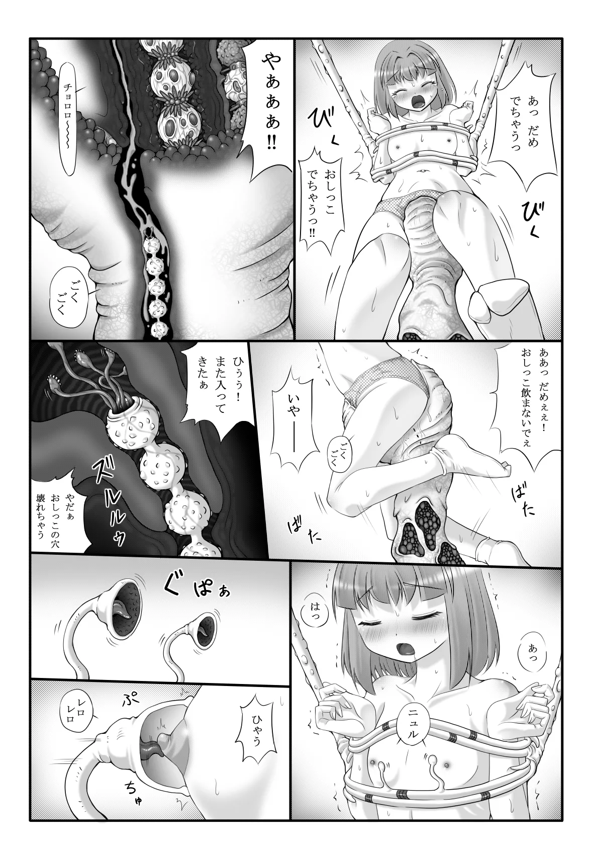 Youshoku Ketsukan - Page 33