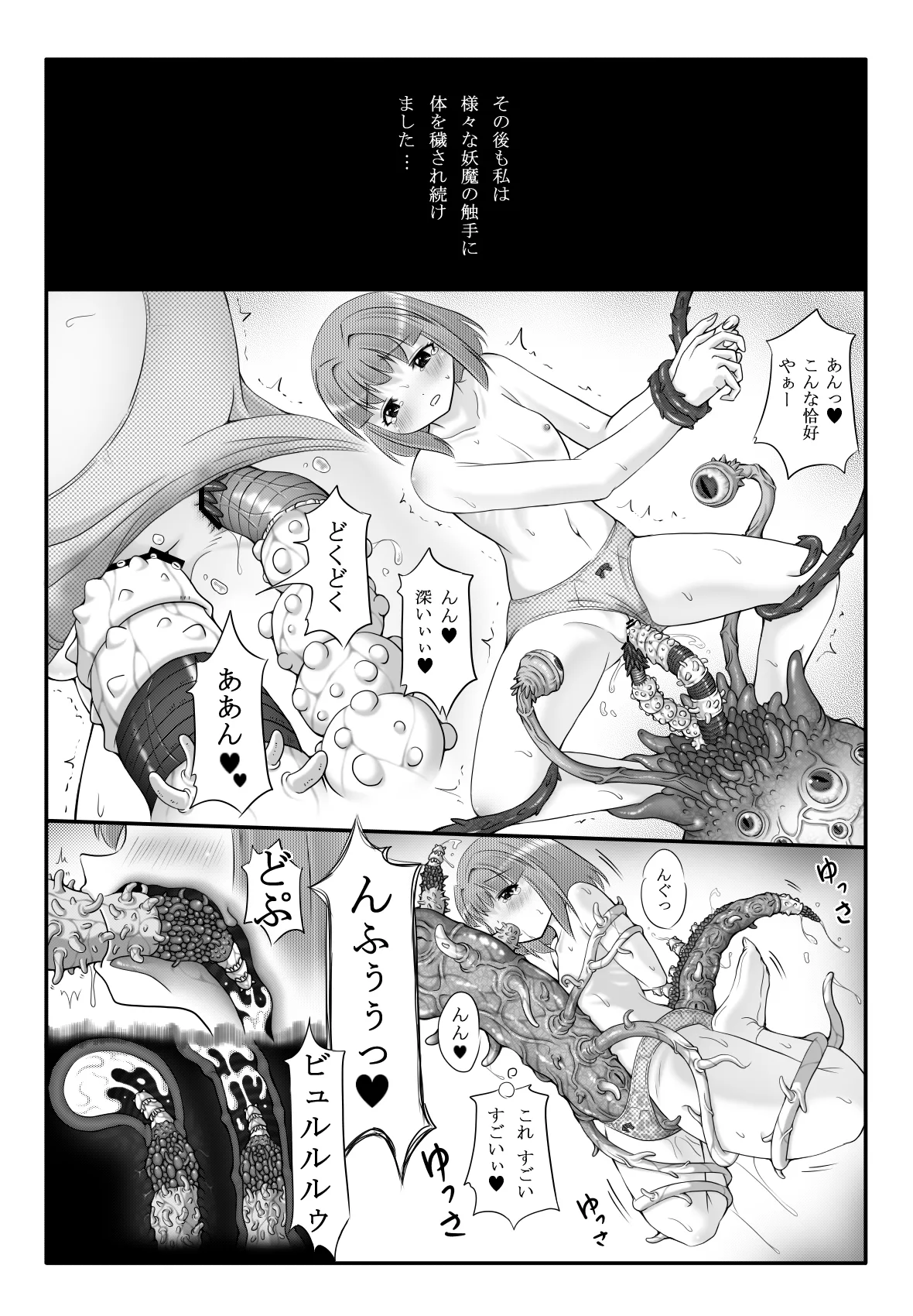 Youshoku Ketsukan - Page 36