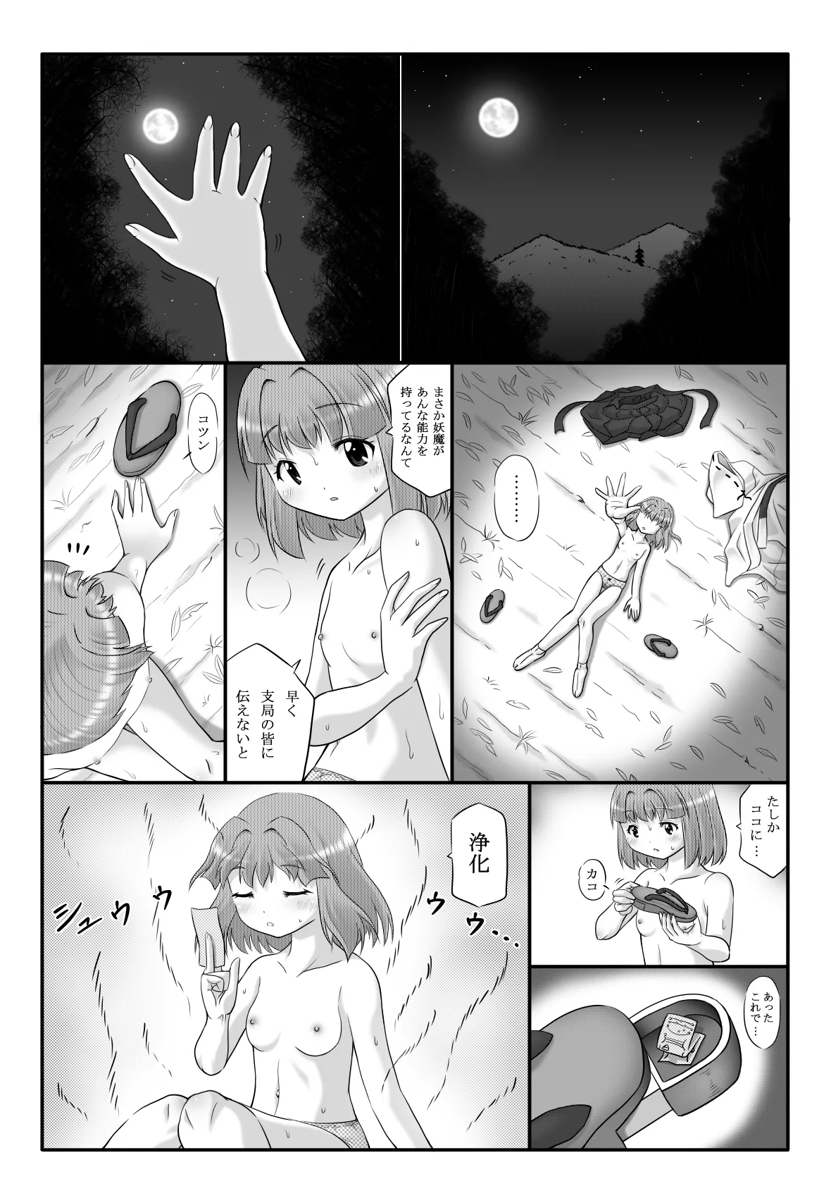 Youshoku Ketsukan page 42 original parody - x-ray double penetration hentai manga - read online free