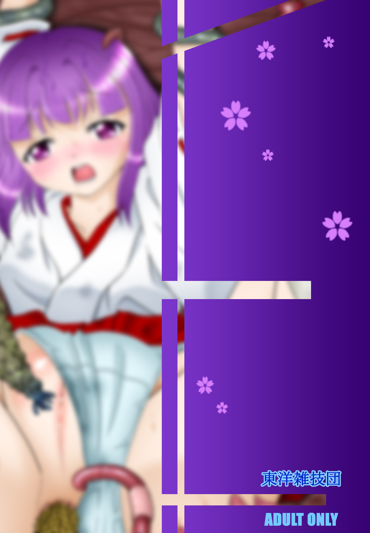 Youshoku Ketsukan page 46 original parody - x-ray double penetration hentai manga - read online free