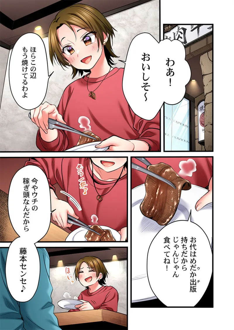 [Girigirimai] Uta no Onee-san Datte H Shitai ~Konnakao, TV no Mae Minna ni wa Miserarenai yo... 26-29 page 107 - kissing big breasts hentai manga - read online free