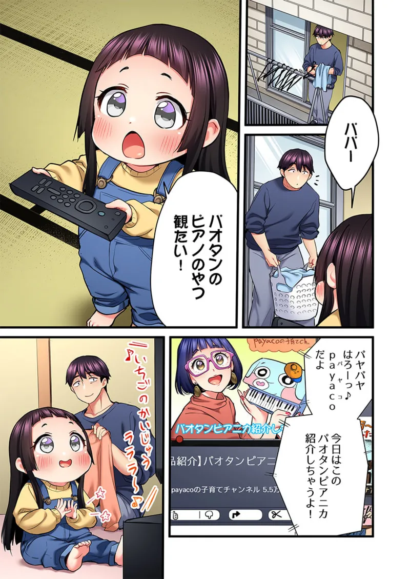 [Girigirimai] Uta no Onee-san Datte H Shitai ~Konnakao, TV no Mae Minna ni wa Miserarenai yo... 26-29 page 31 - sole female sole male hentai manga - read online free