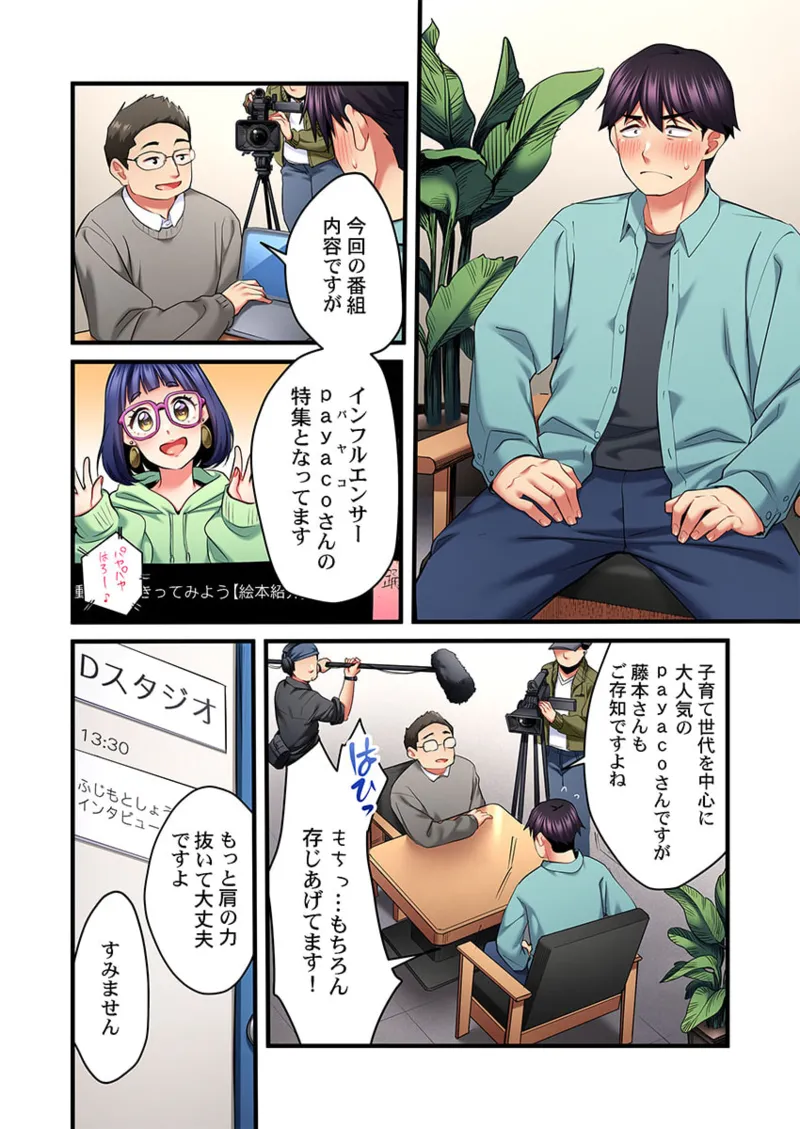 [Girigirimai] Uta no Onee-san Datte H Shitai ~Konnakao, TV no Mae Minna ni wa Miserarenai yo... 26-29 page 60 - kissing big breasts hentai manga - read online free