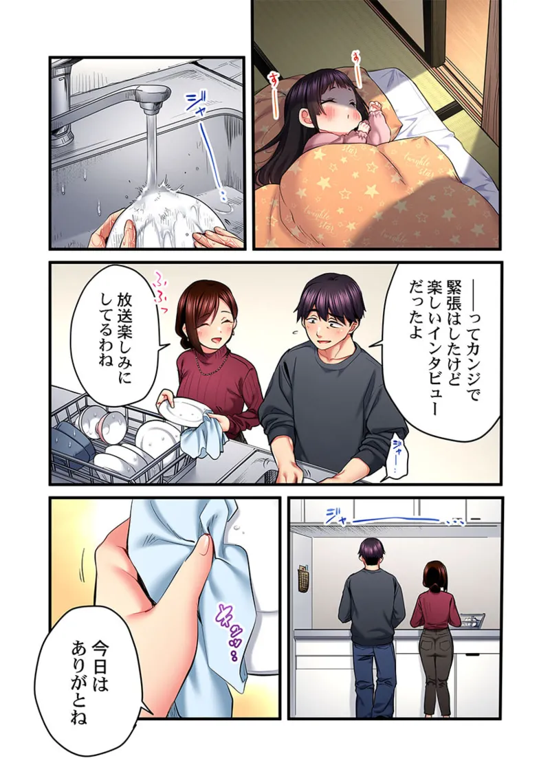 [Girigirimai] Uta no Onee-san Datte H Shitai ~Konnakao, TV no Mae Minna ni wa Miserarenai yo... 26-29 page 71 - sole female sole male hentai manga - read online free